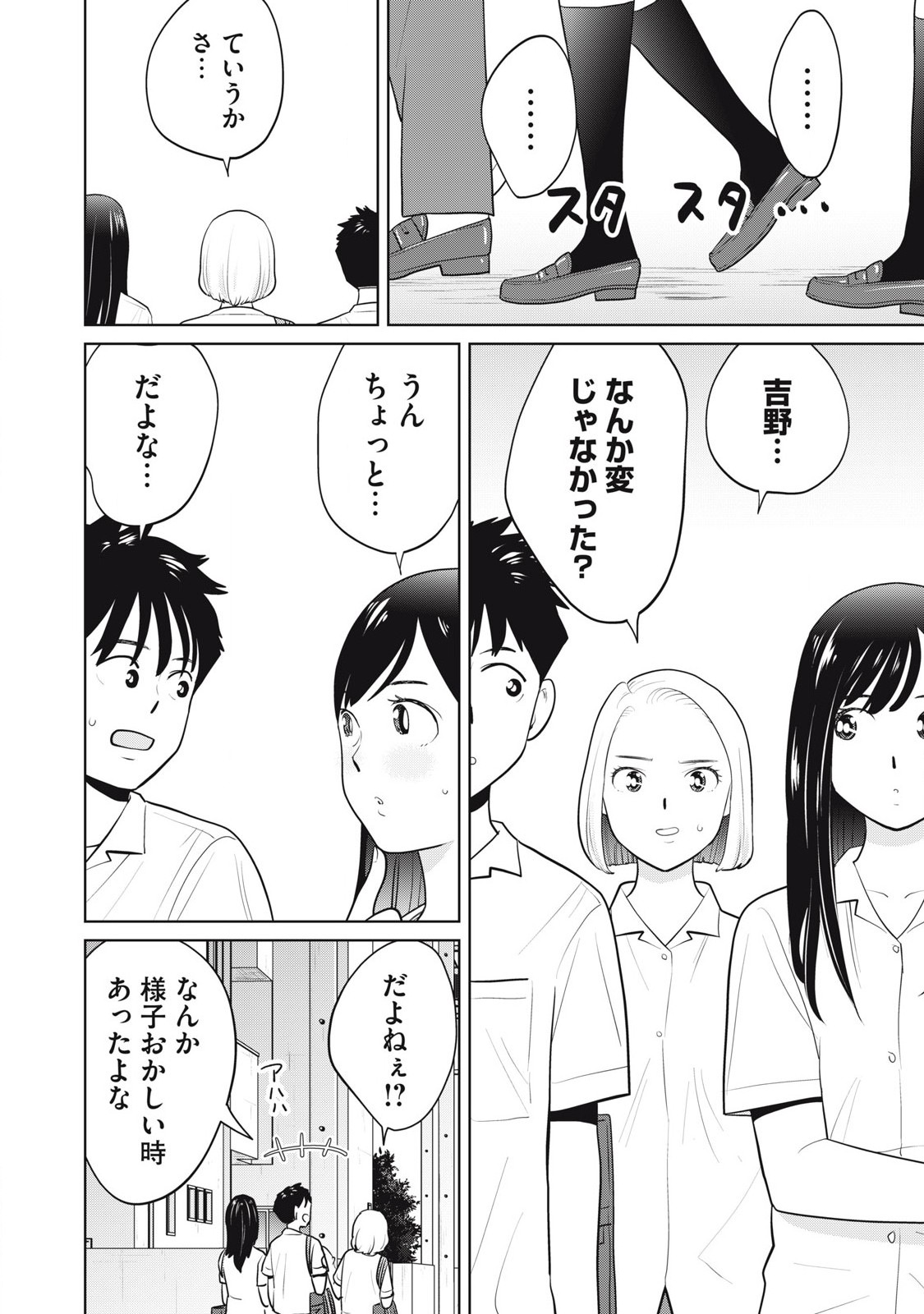 Karami Zakari Re: Tensei Shitara Bouzu Datta DT Chapter 4 16ページ