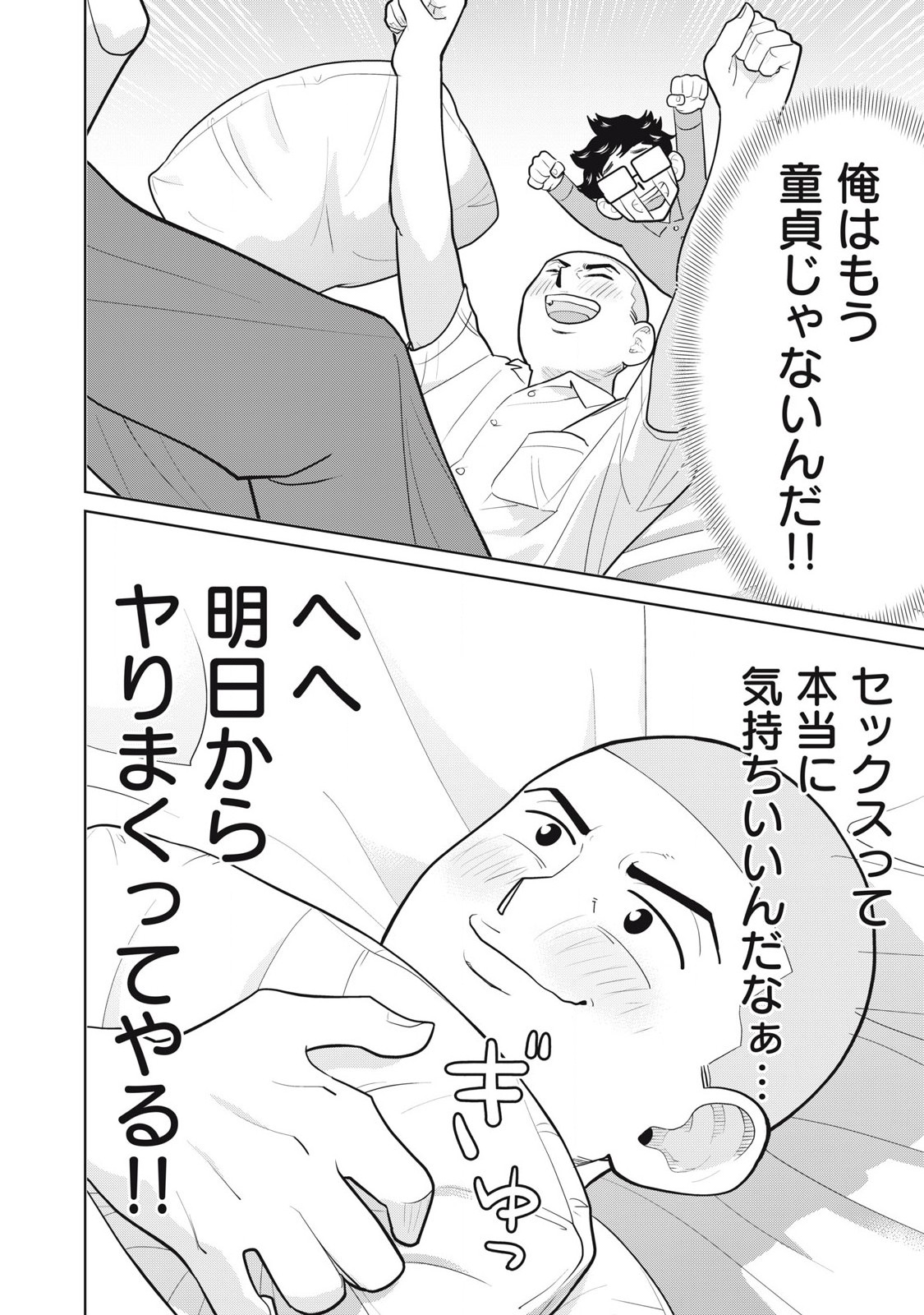 Karami Zakari Re: Tensei Shitara Bouzu Datta DT Chapter 4 18ページ