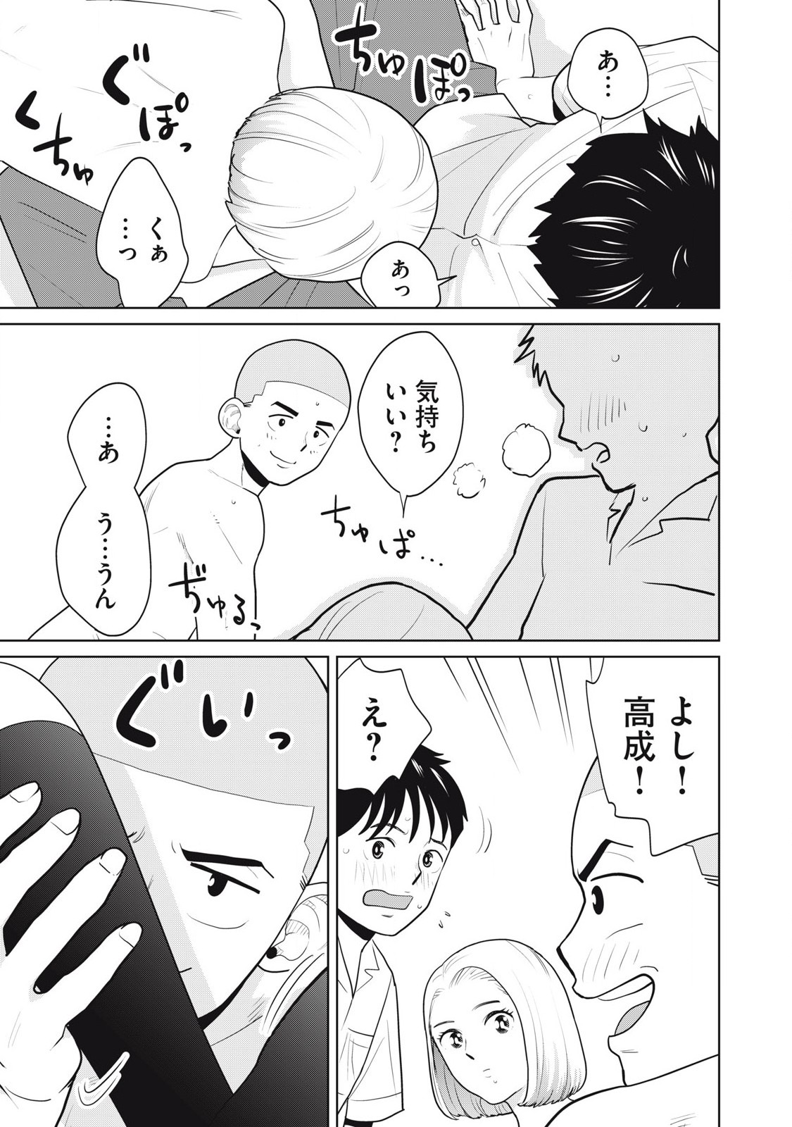 Karami Zakari Re: Tensei Shitara Bouzu Datta DT Chapter 4 9ページ