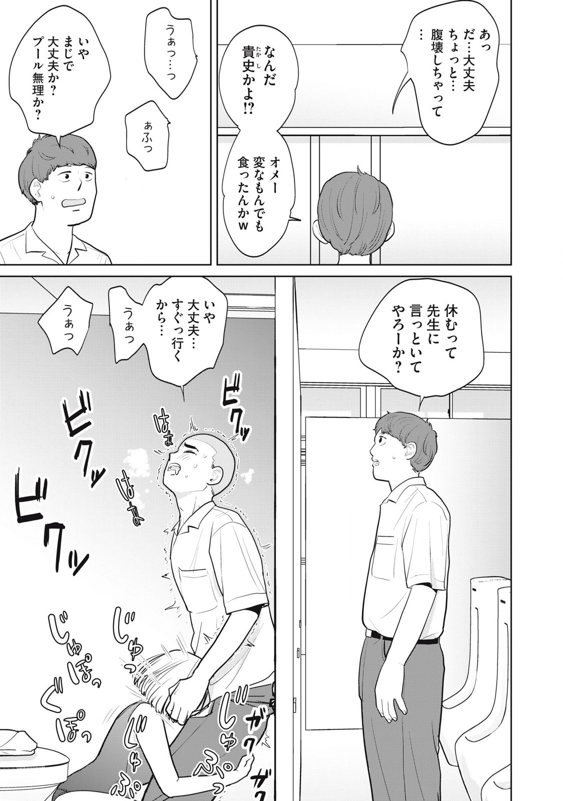 Karami Zakari Re: Tensei Shitara Bouzu Datta DT Chapter 5 11ページ