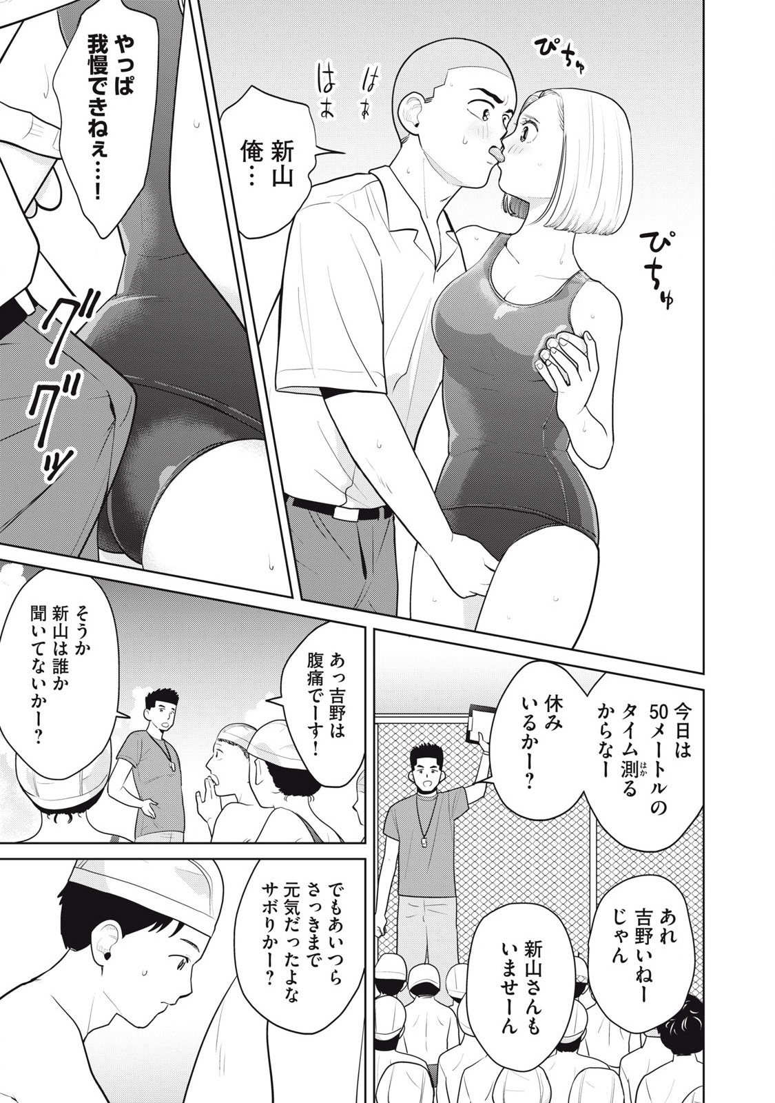 Karami Zakari Re: Tensei Shitara Bouzu Datta DT Chapter 5 13ページ