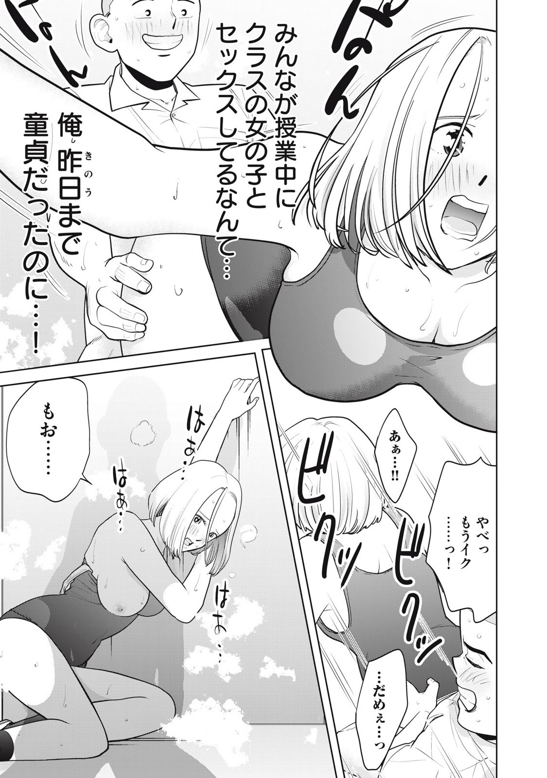 Karami Zakari Re: Tensei Shitara Bouzu Datta DT Chapter 5 15ページ