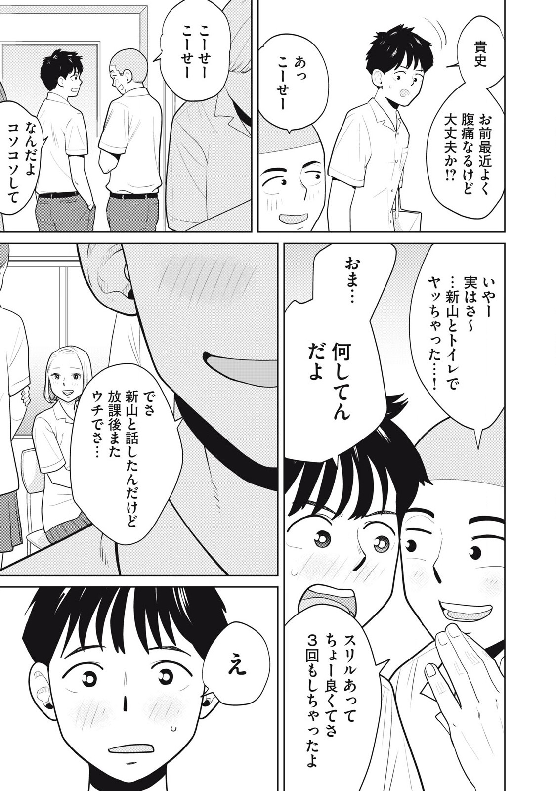 Karami Zakari Re: Tensei Shitara Bouzu Datta DT Chapter 5 17ページ