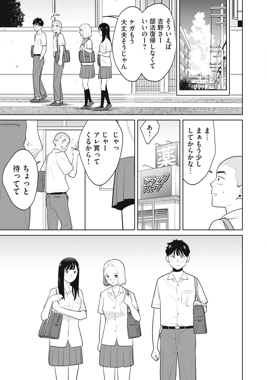 Karami Zakari Re: Tensei Shitara Bouzu Datta DT Chapter 5 19ページ