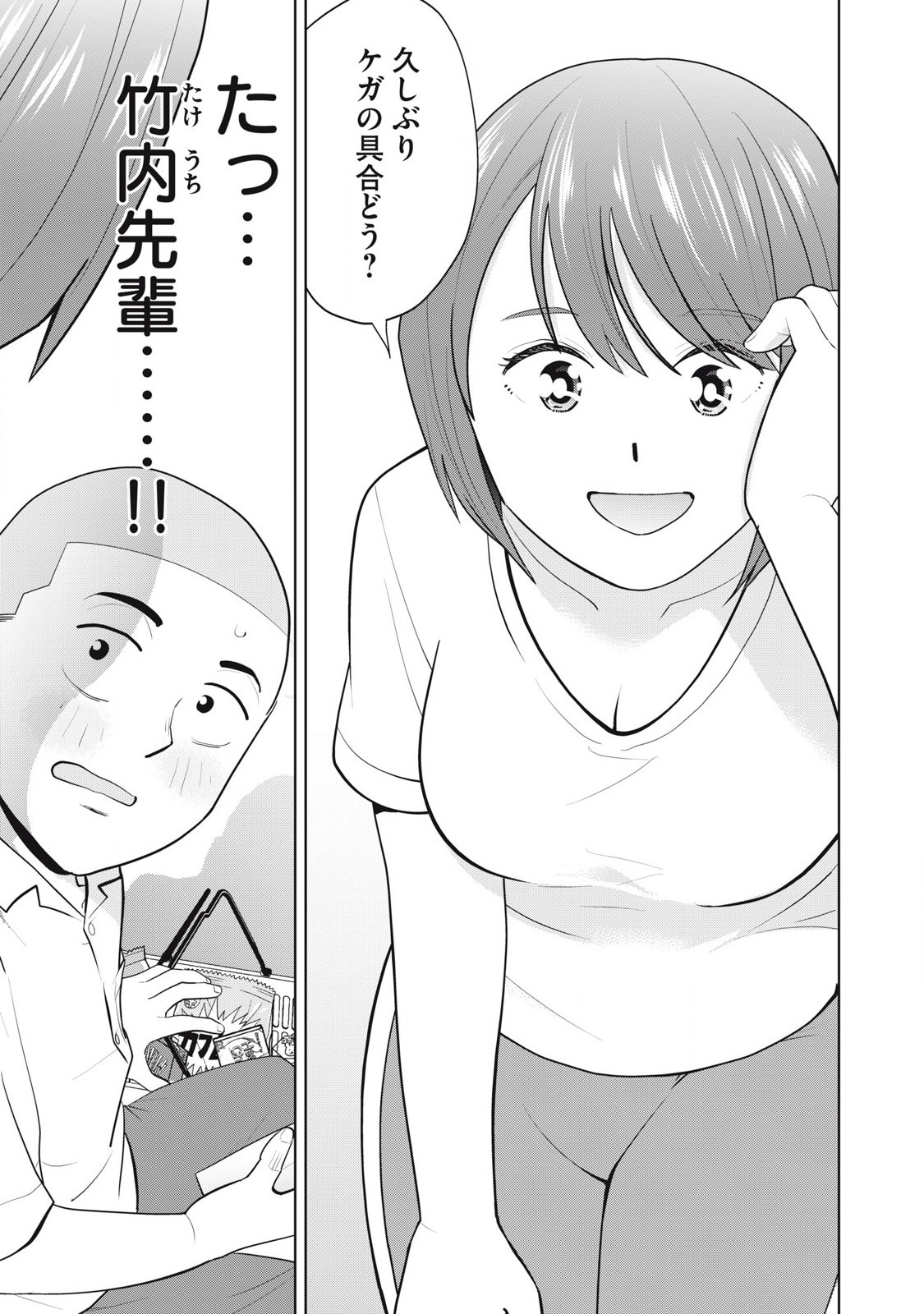 Karami Zakari Re: Tensei Shitara Bouzu Datta DT Chapter 5 21ページ