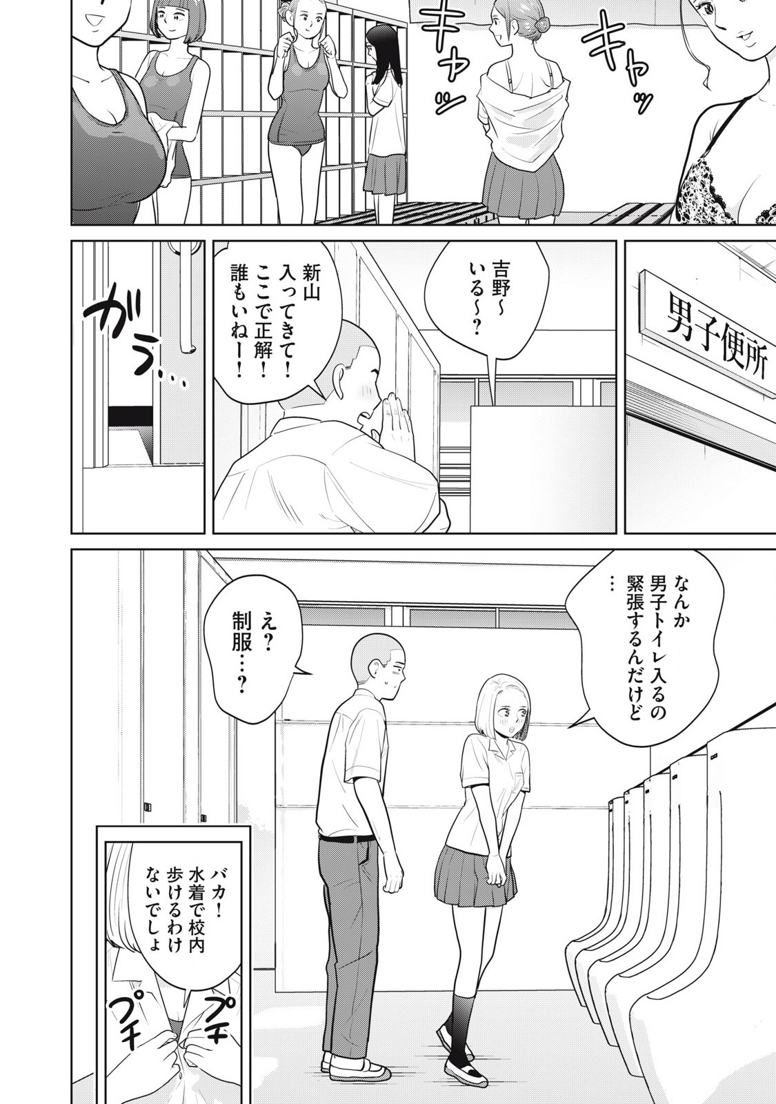 Karami Zakari Re: Tensei Shitara Bouzu Datta DT Chapter 5 4ページ