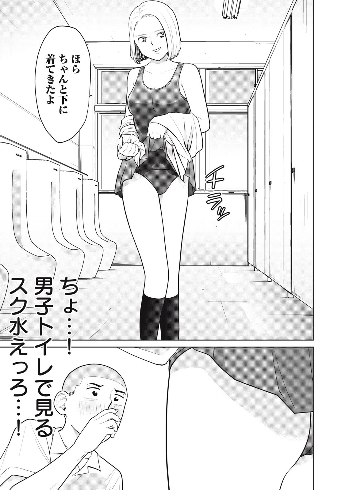 Karami Zakari Re: Tensei Shitara Bouzu Datta DT Chapter 5 5ページ