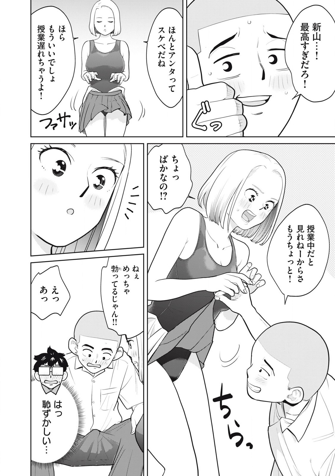 Karami Zakari Re: Tensei Shitara Bouzu Datta DT Chapter 5 6ページ