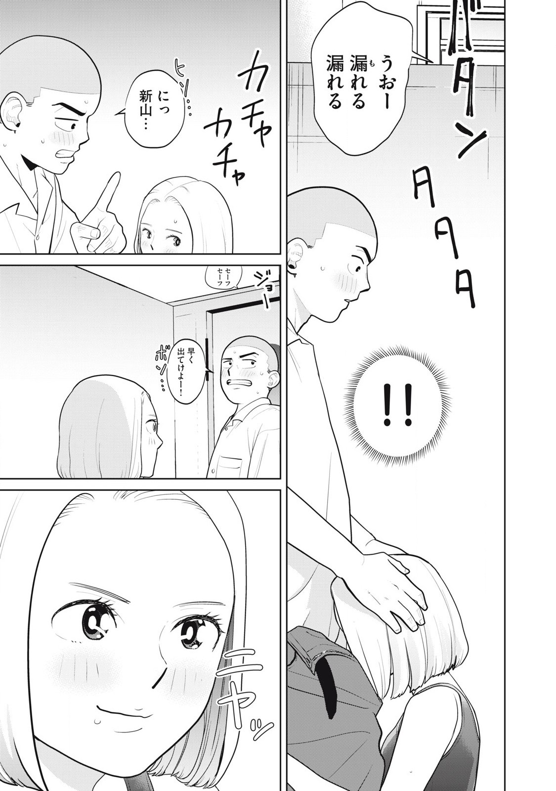 Karami Zakari Re: Tensei Shitara Bouzu Datta DT Chapter 5 9ページ