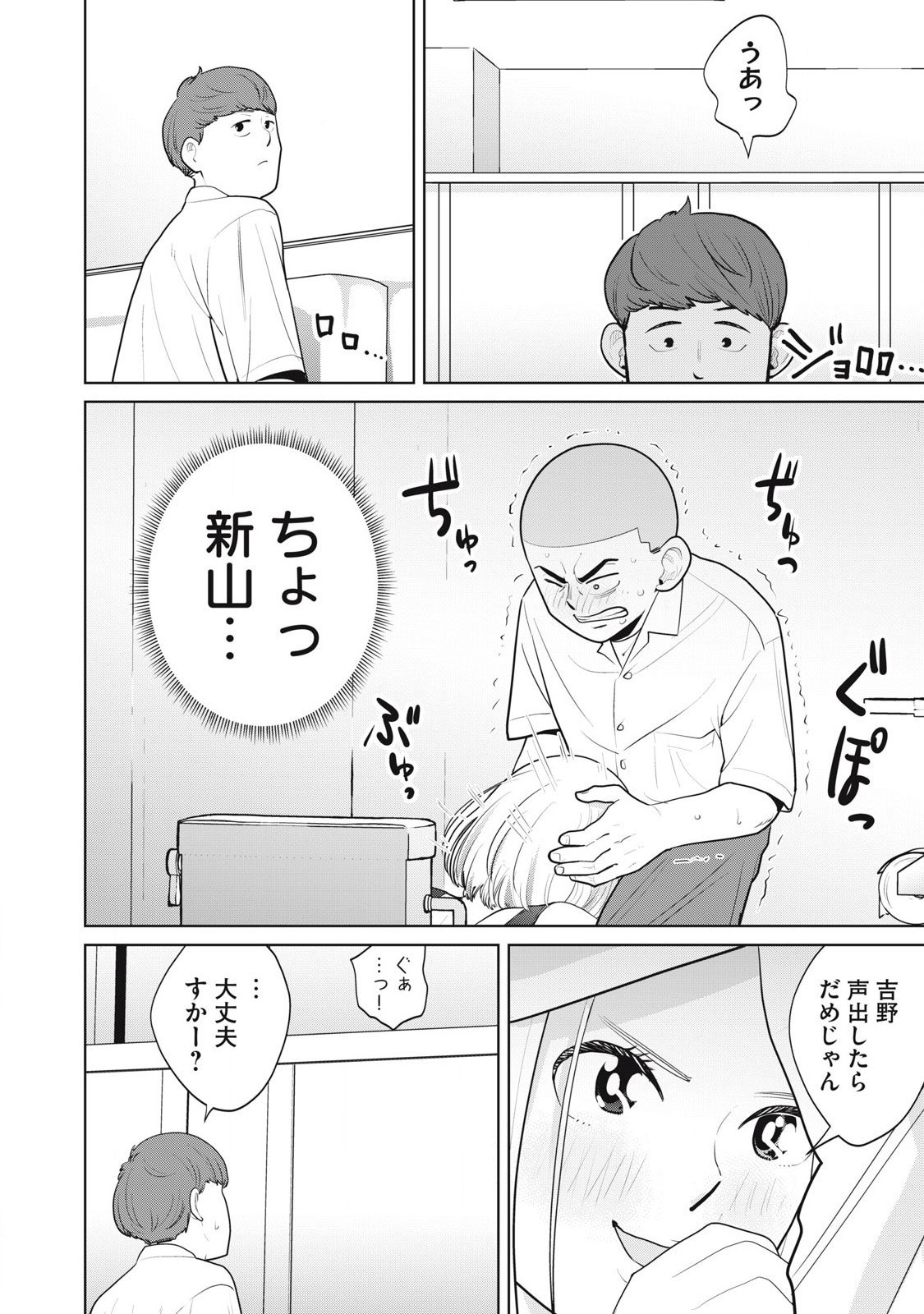 Karami Zakari Re: Tensei Shitara Bouzu Datta DT Chapter 5 10ページ