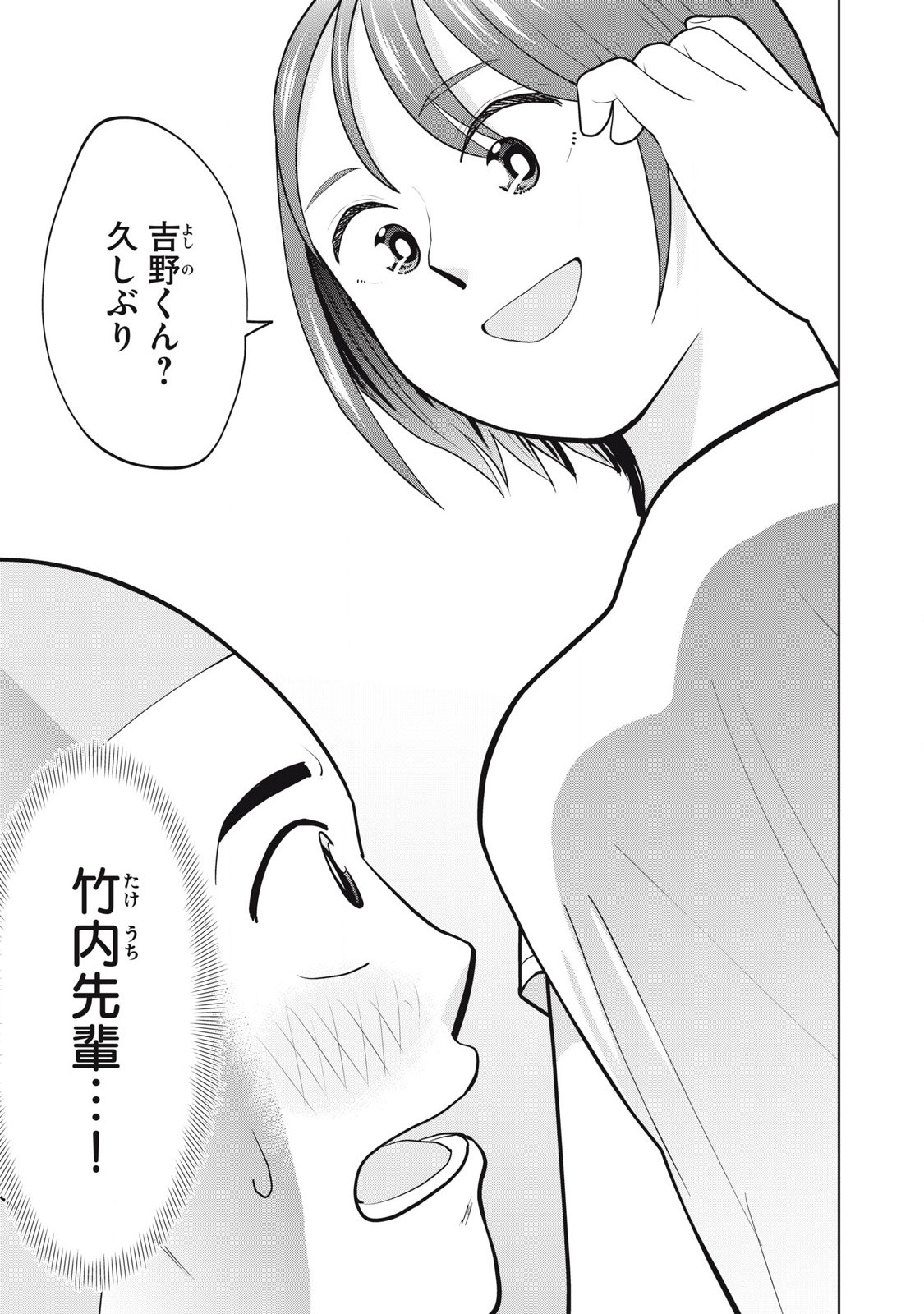 Karami Zakari Re: Tensei Shitara Bouzu Datta DT Chapter 6 1ページ