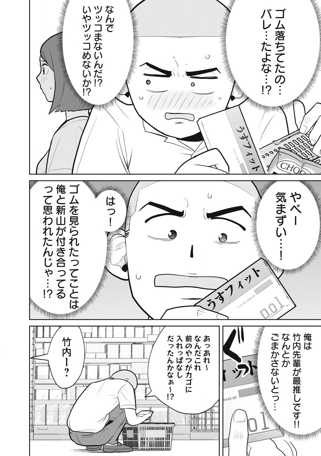 Karami Zakari Re: Tensei Shitara Bouzu Datta DT Chapter 6 12ページ