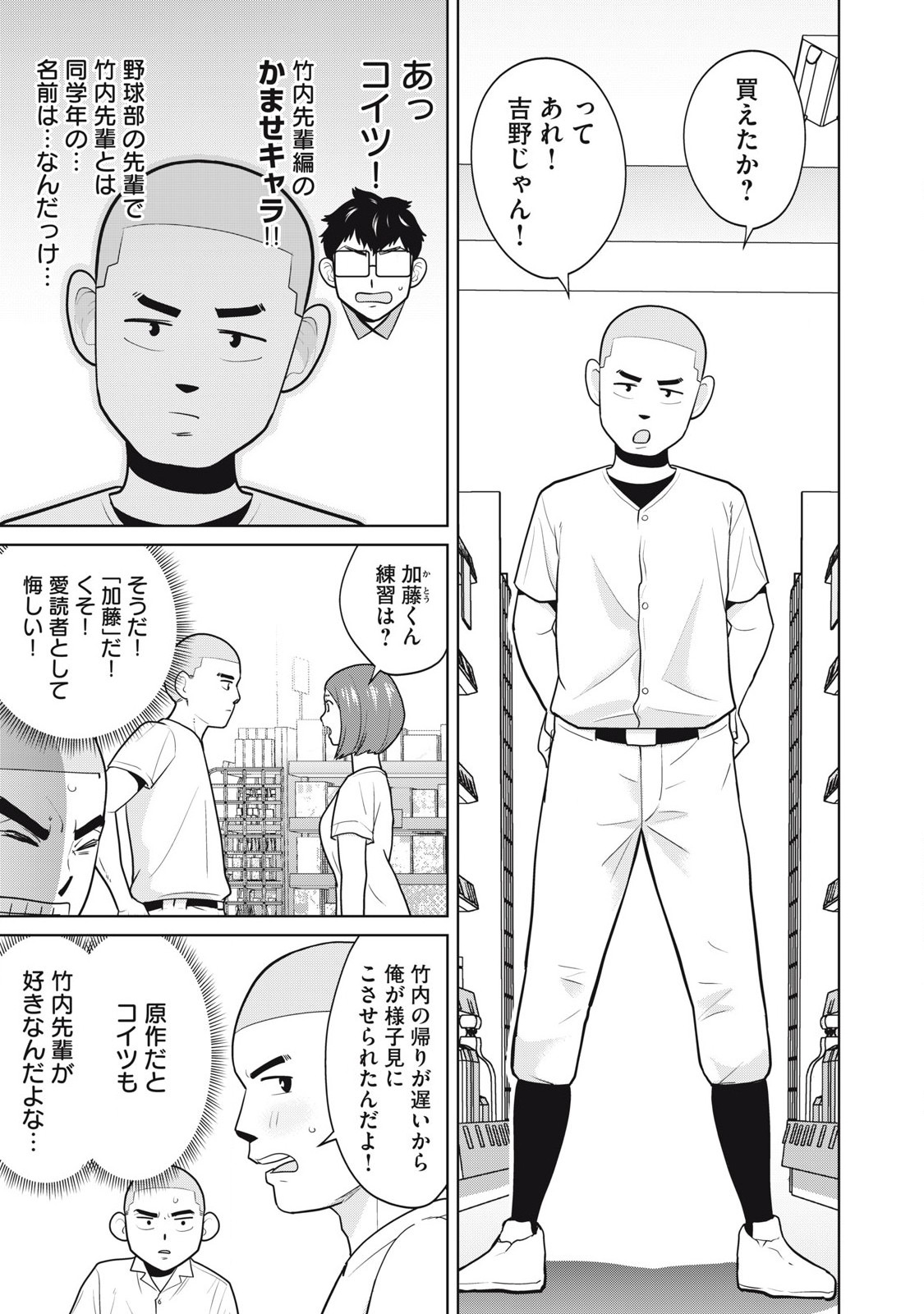 Karami Zakari Re: Tensei Shitara Bouzu Datta DT Chapter 6 13ページ