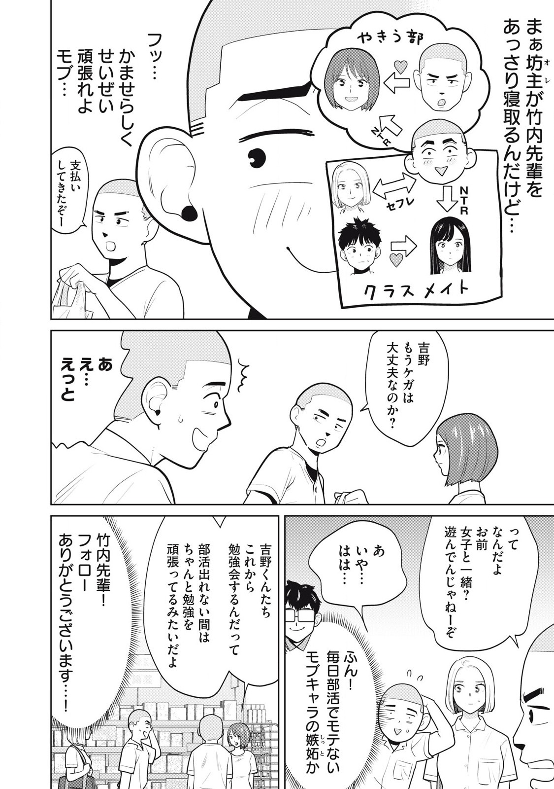 Karami Zakari Re: Tensei Shitara Bouzu Datta DT Chapter 6 14ページ
