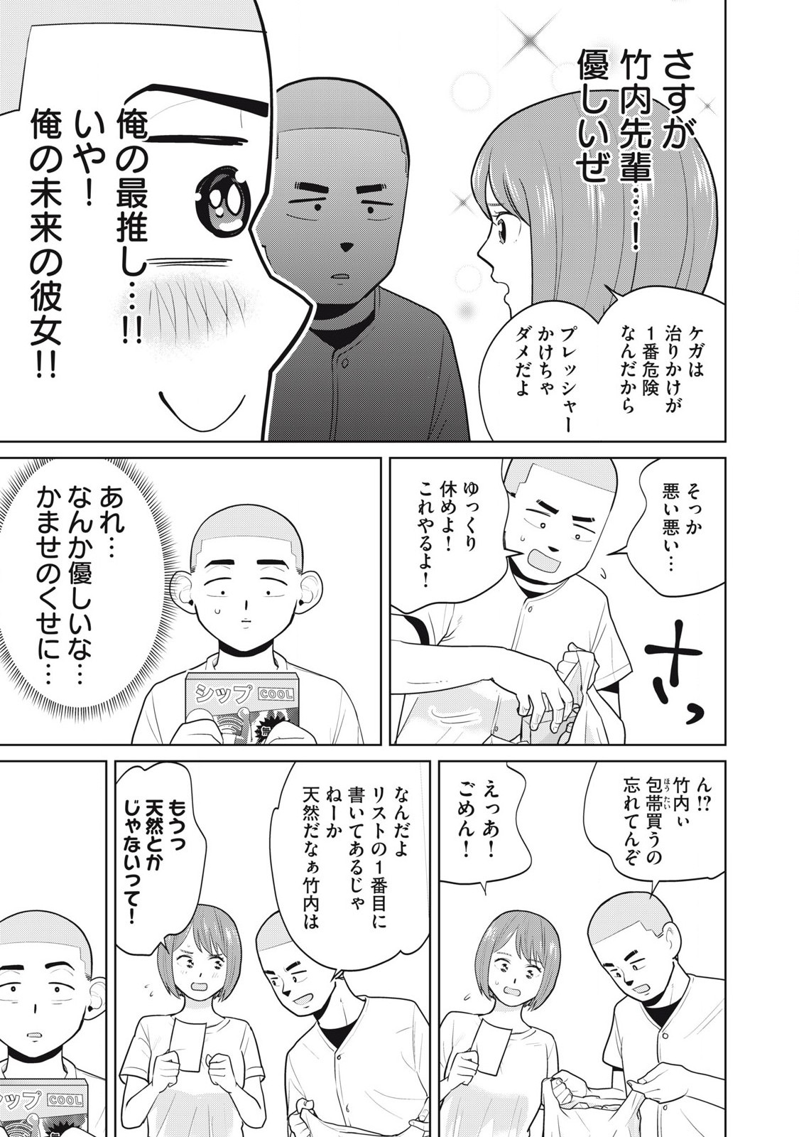 Karami Zakari Re: Tensei Shitara Bouzu Datta DT Chapter 6 15ページ