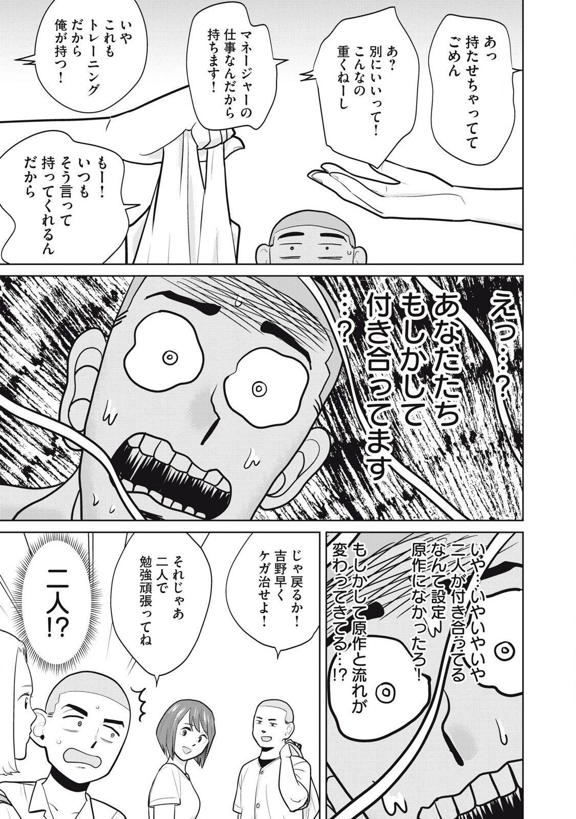 Karami Zakari Re: Tensei Shitara Bouzu Datta DT Chapter 6 17ページ