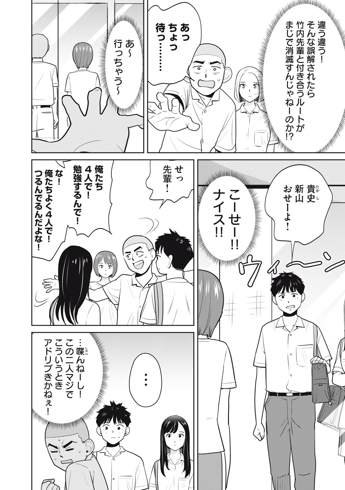 Karami Zakari Re: Tensei Shitara Bouzu Datta DT Chapter 6 18ページ