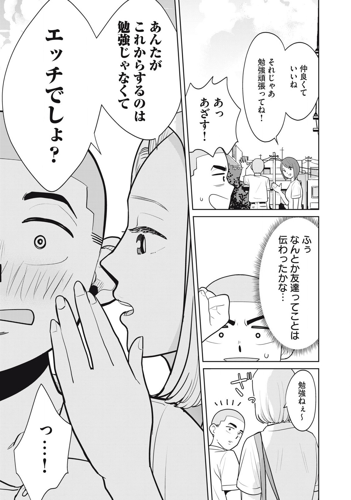 Karami Zakari Re: Tensei Shitara Bouzu Datta DT Chapter 6 19ページ