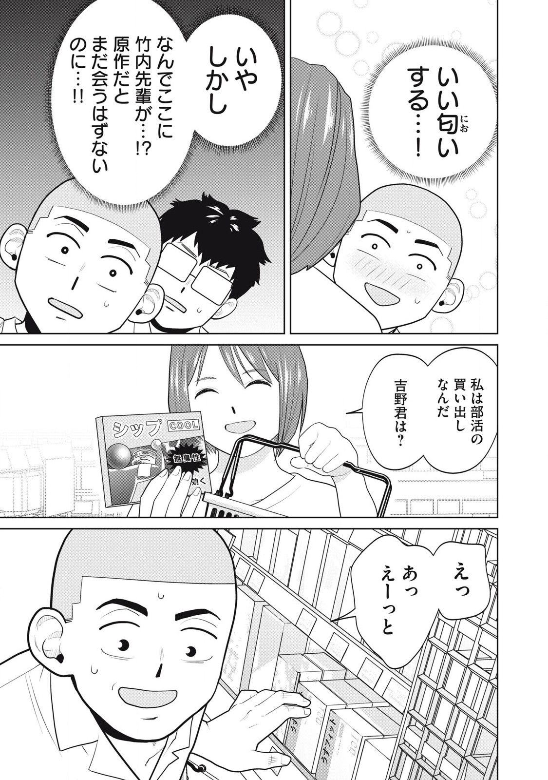 Karami Zakari Re: Tensei Shitara Bouzu Datta DT Chapter 6 3ページ