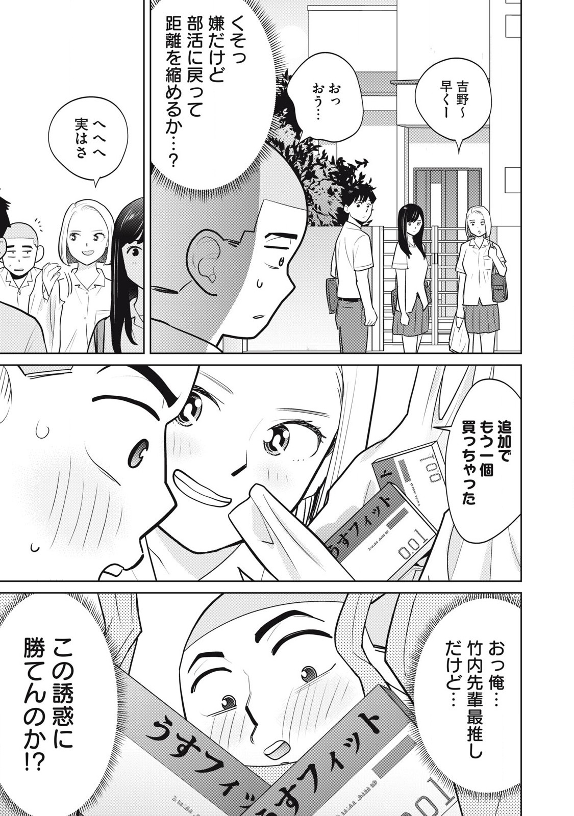 Karami Zakari Re: Tensei Shitara Bouzu Datta DT Chapter 6 21ページ