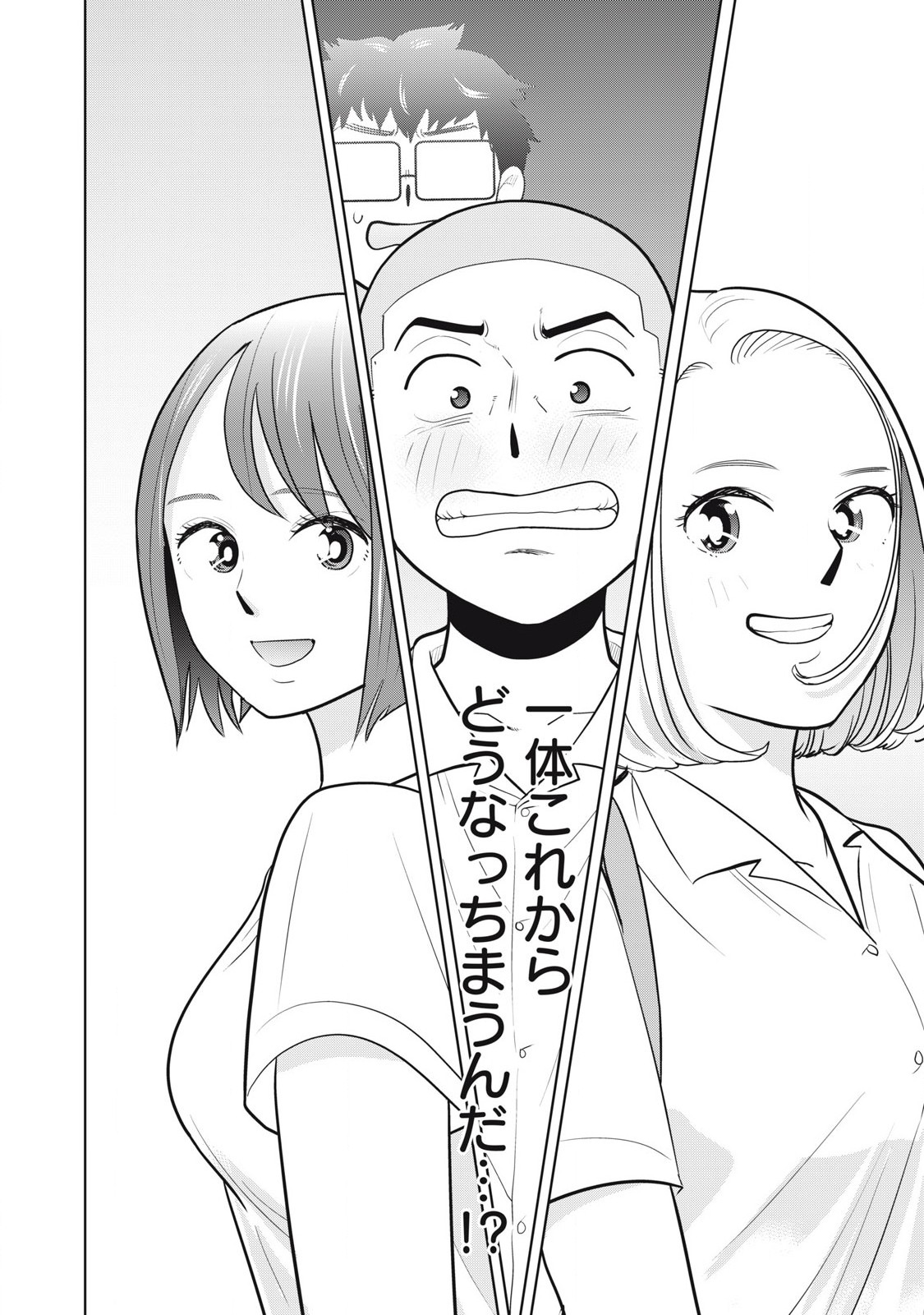 Karami Zakari Re: Tensei Shitara Bouzu Datta DT Chapter 6 22ページ