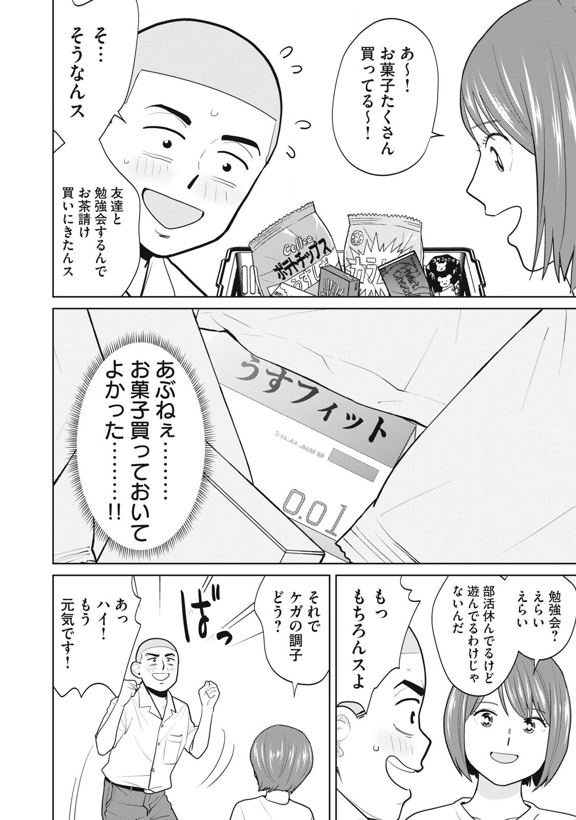 Karami Zakari Re: Tensei Shitara Bouzu Datta DT Chapter 6 4ページ