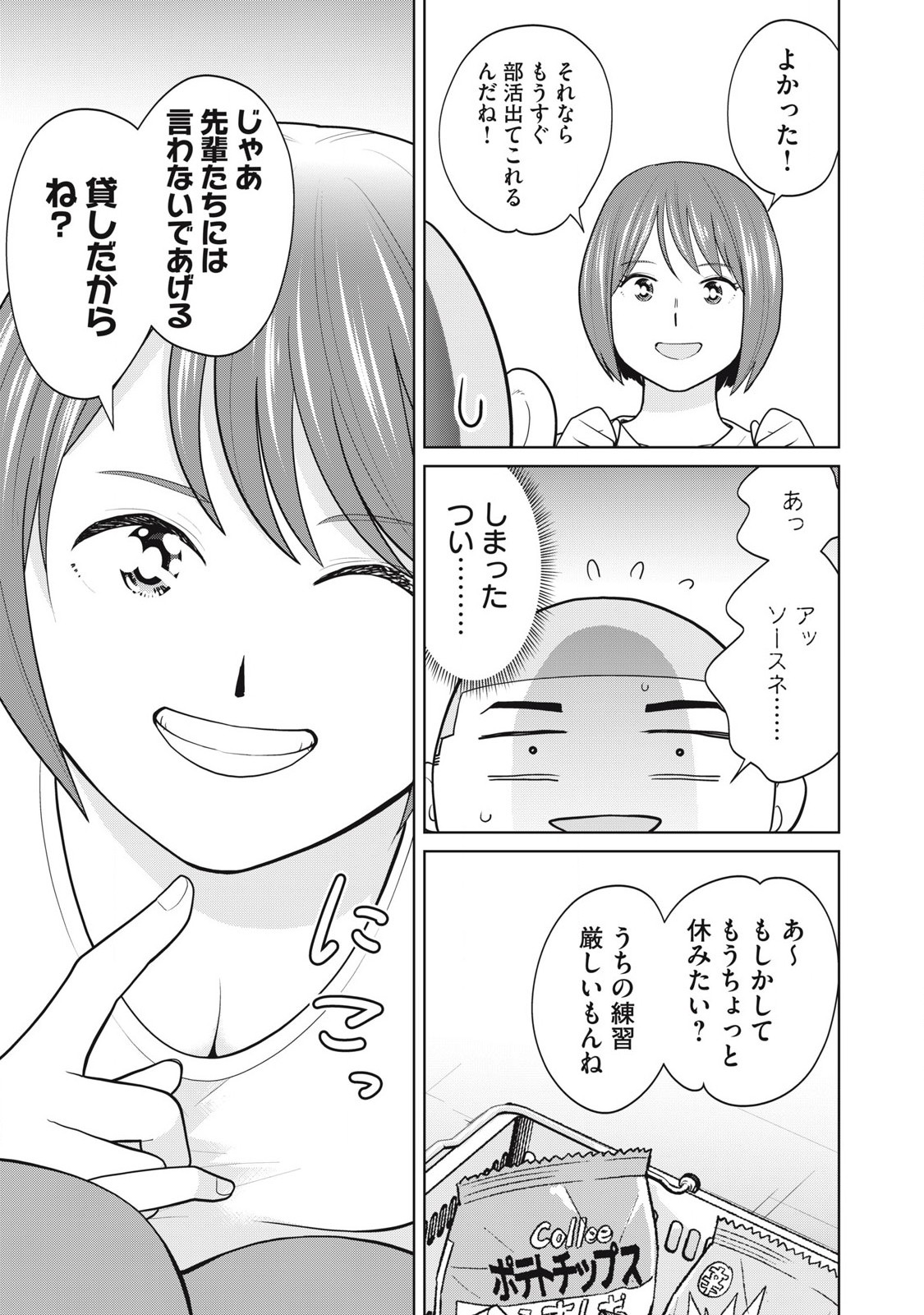 Karami Zakari Re: Tensei Shitara Bouzu Datta DT Chapter 6 5ページ