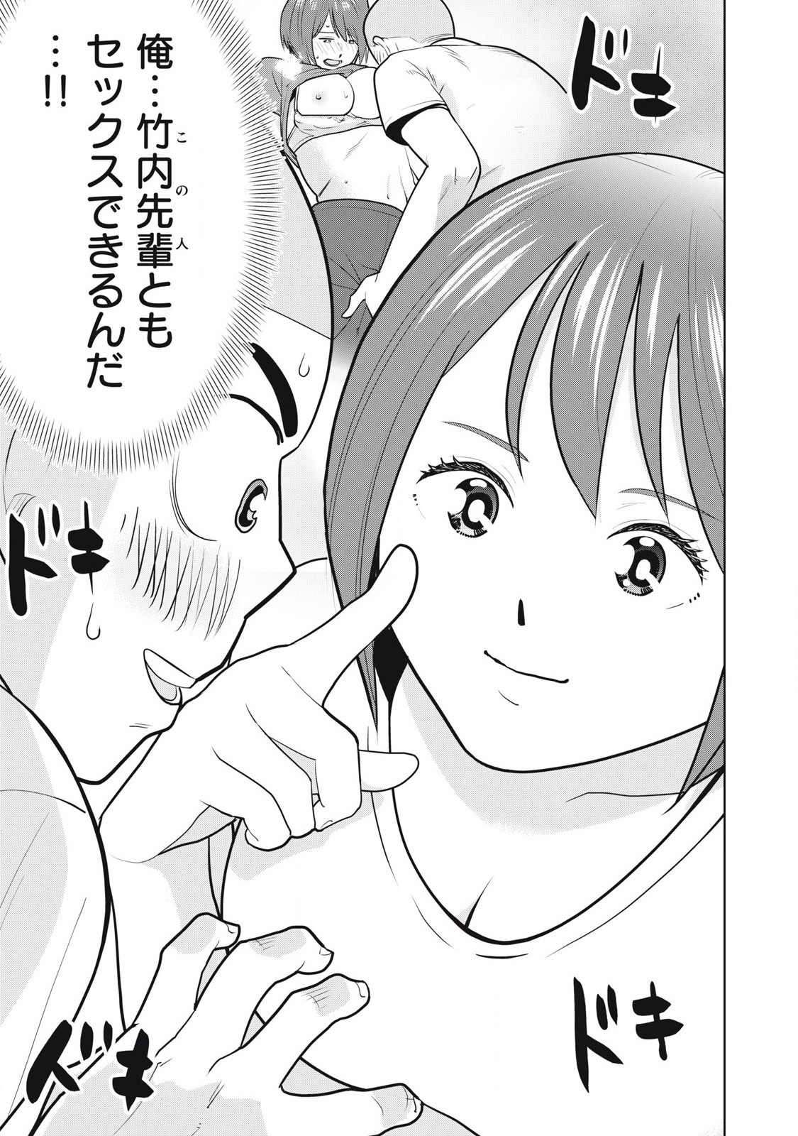 Karami Zakari Re: Tensei Shitara Bouzu Datta DT Chapter 6 7ページ