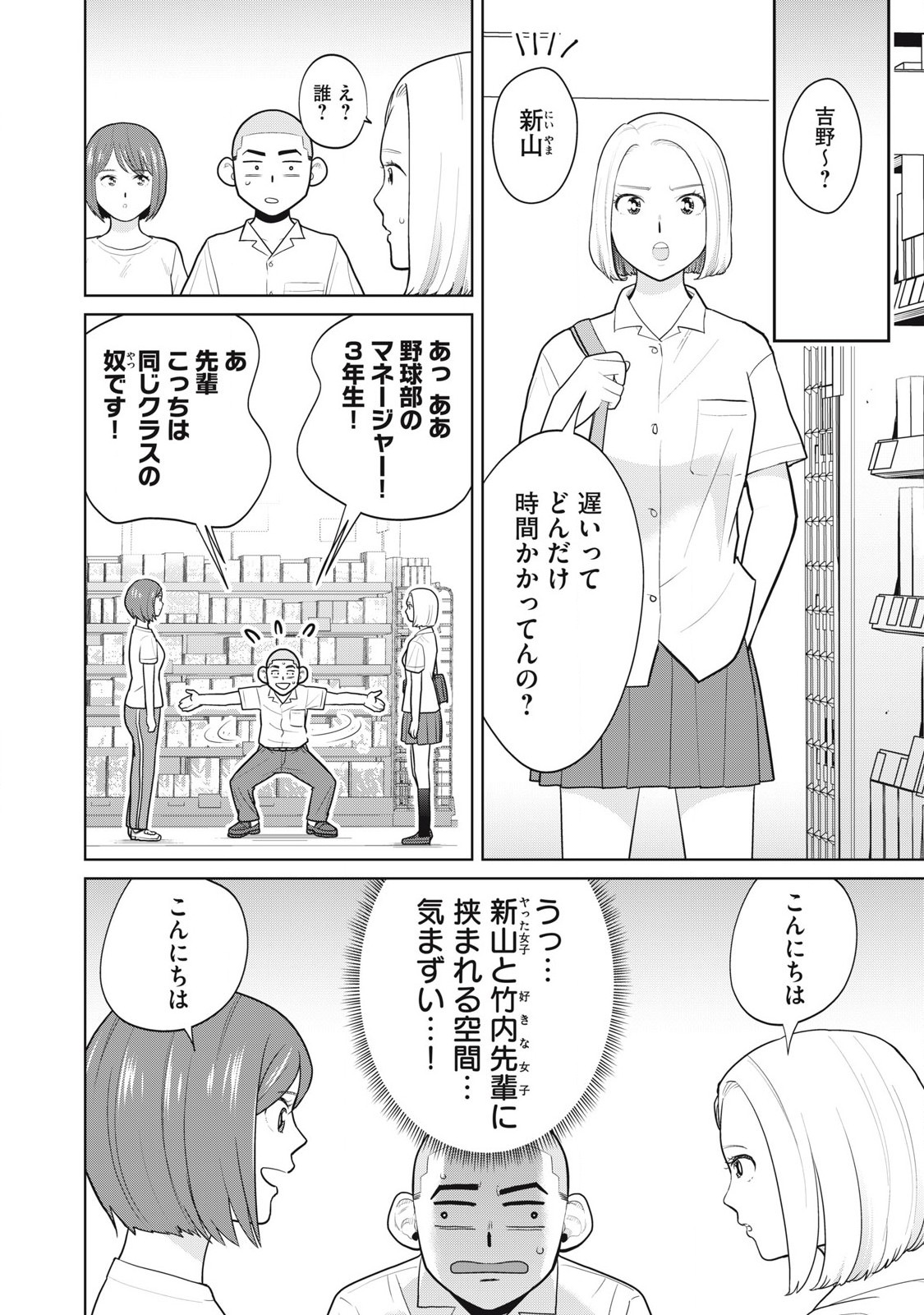 Karami Zakari Re: Tensei Shitara Bouzu Datta DT Chapter 6 8ページ