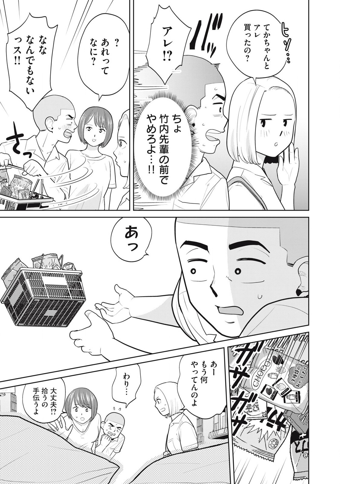 Karami Zakari Re: Tensei Shitara Bouzu Datta DT Chapter 6 9ページ