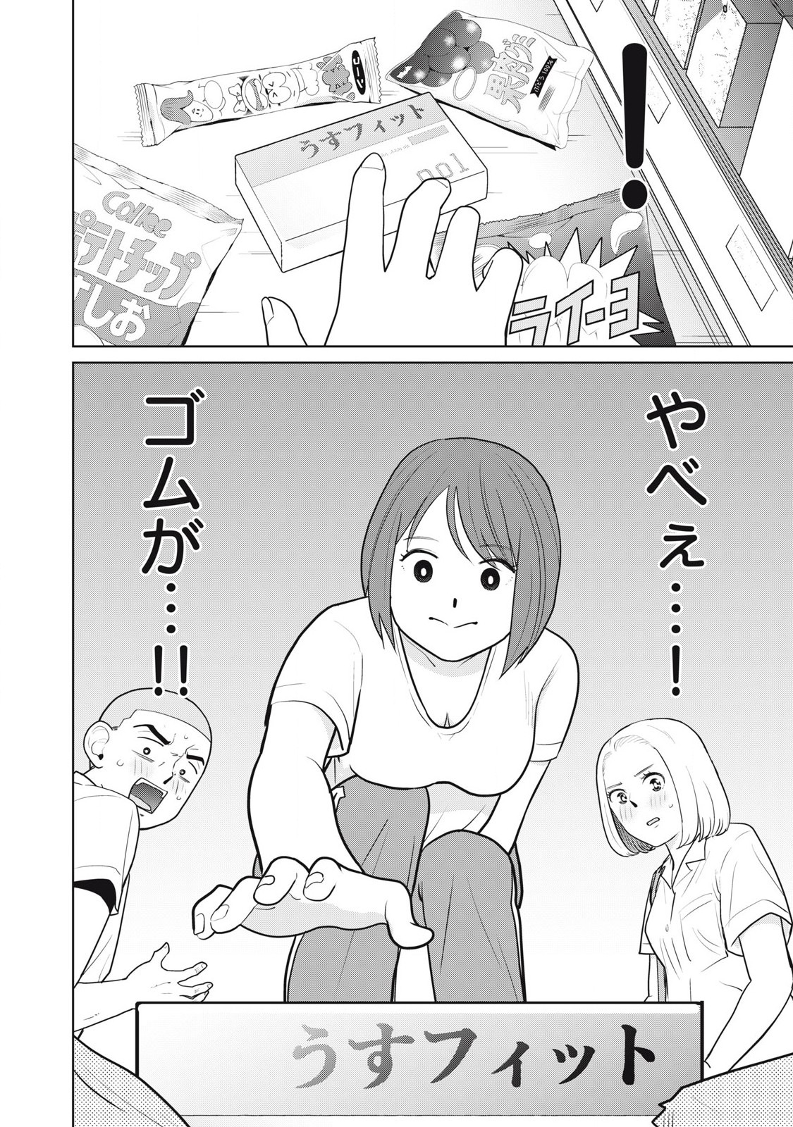 Karami Zakari Re: Tensei Shitara Bouzu Datta DT Chapter 6 10ページ