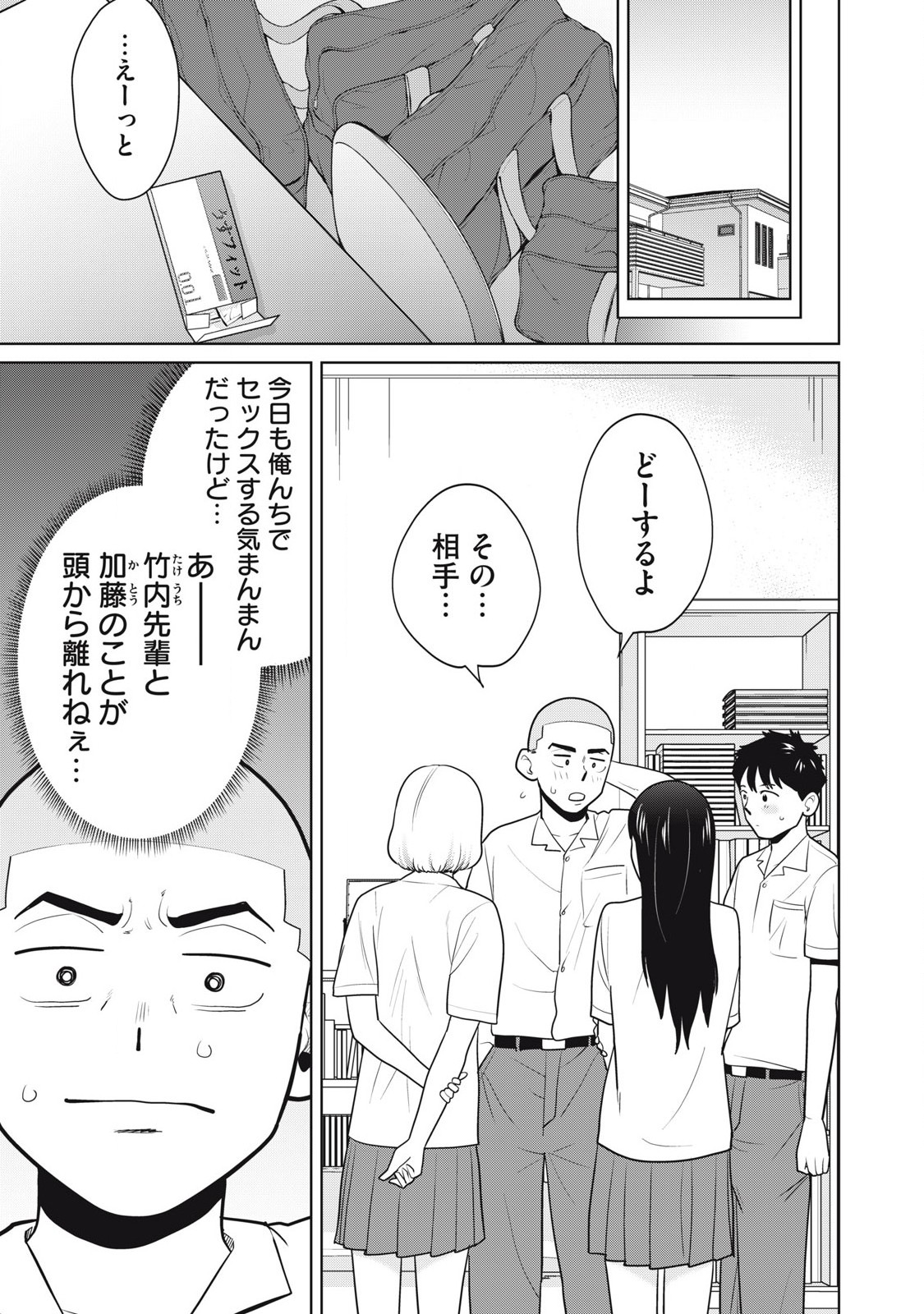 Karami Zakari Re: Tensei Shitara Bouzu Datta DT Chapter 7 1ページ