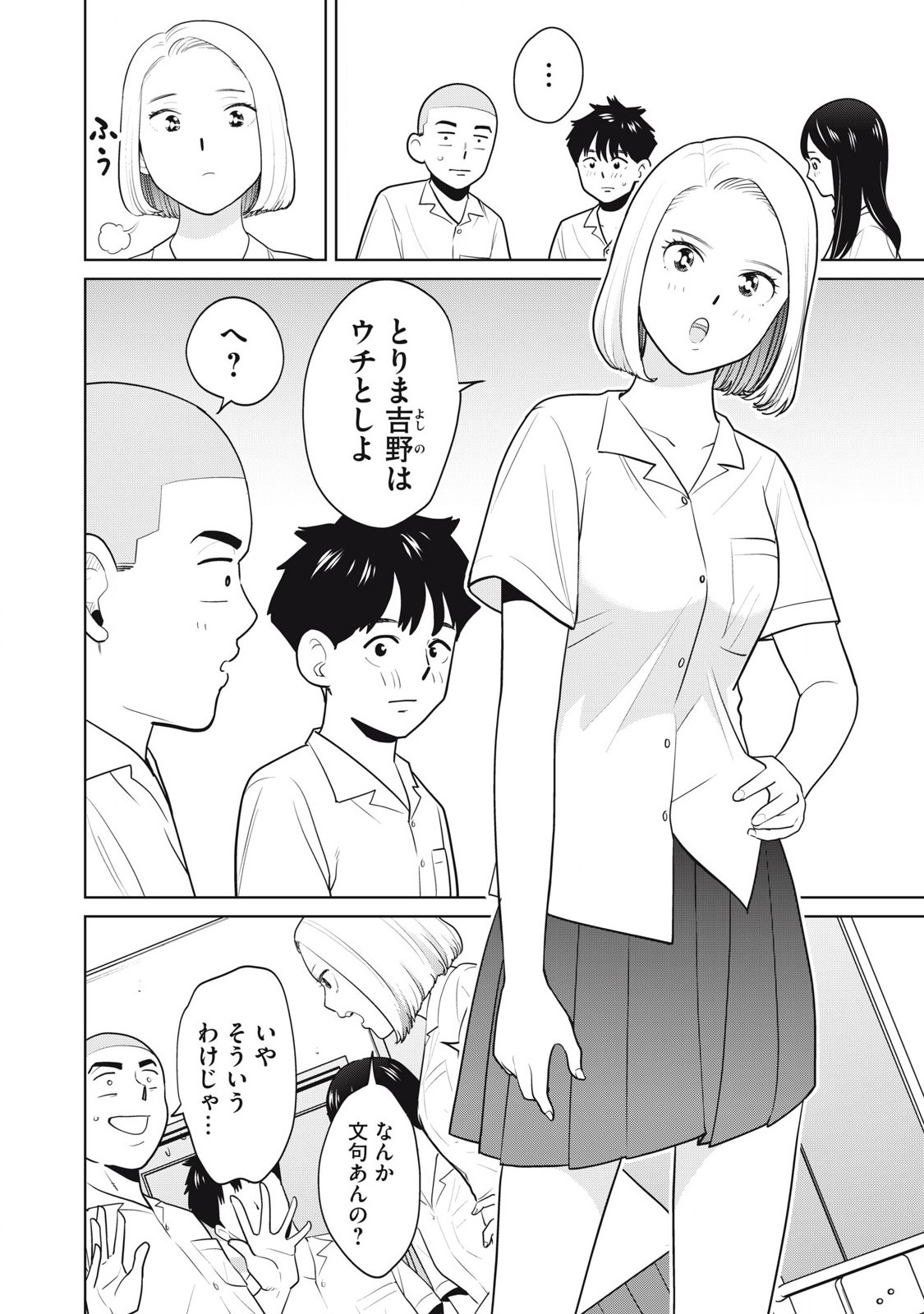 Karami Zakari Re: Tensei Shitara Bouzu Datta DT Chapter 7 2ページ