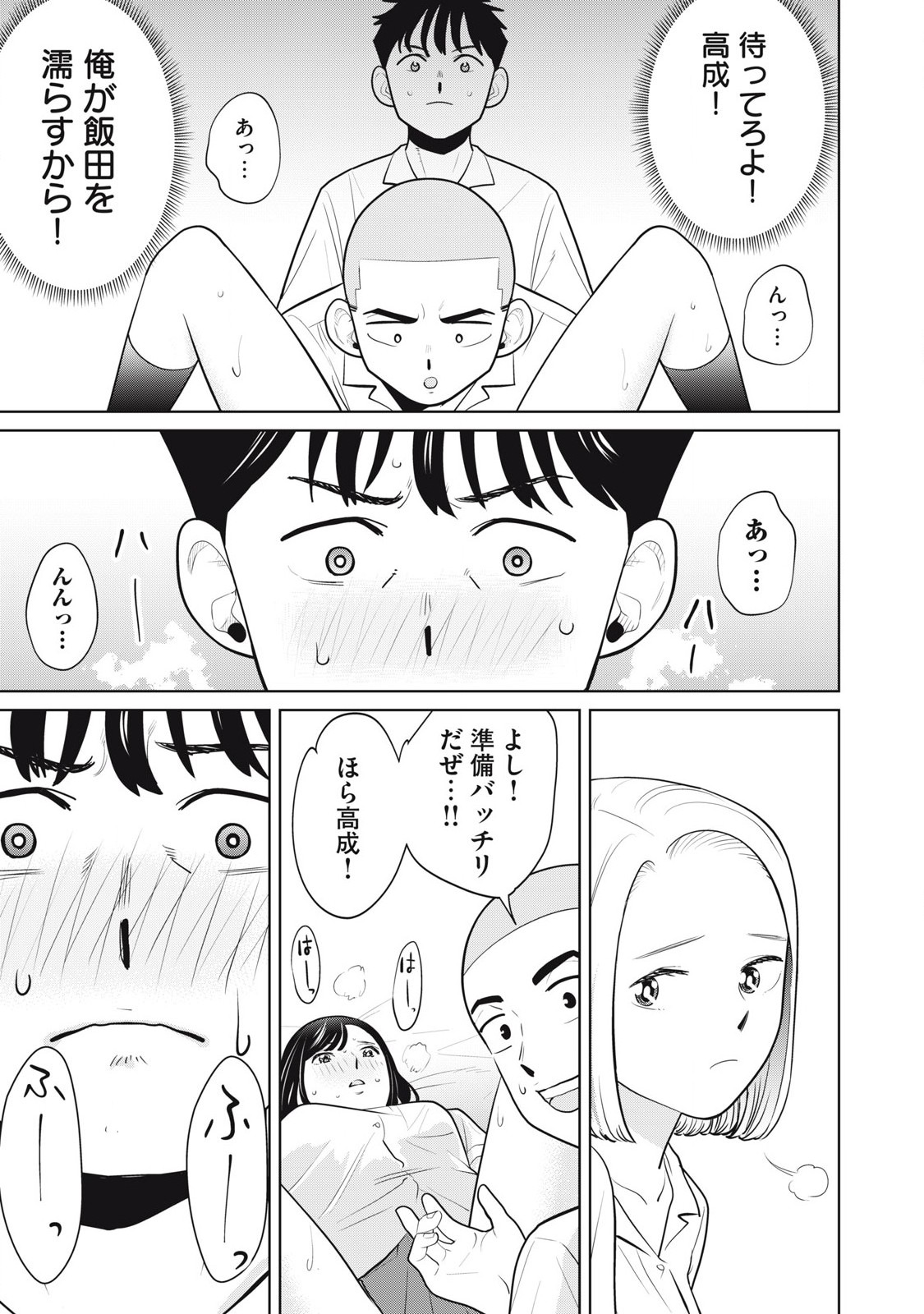 Karami Zakari Re: Tensei Shitara Bouzu Datta DT Chapter 7 11ページ