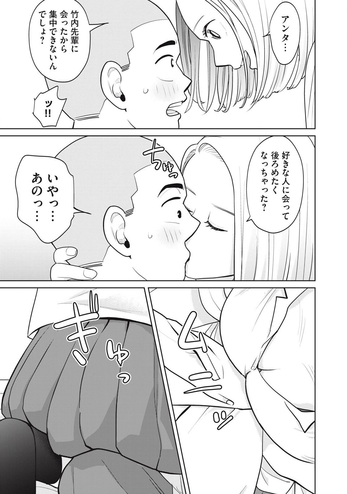 Karami Zakari Re: Tensei Shitara Bouzu Datta DT Chapter 7 13ページ