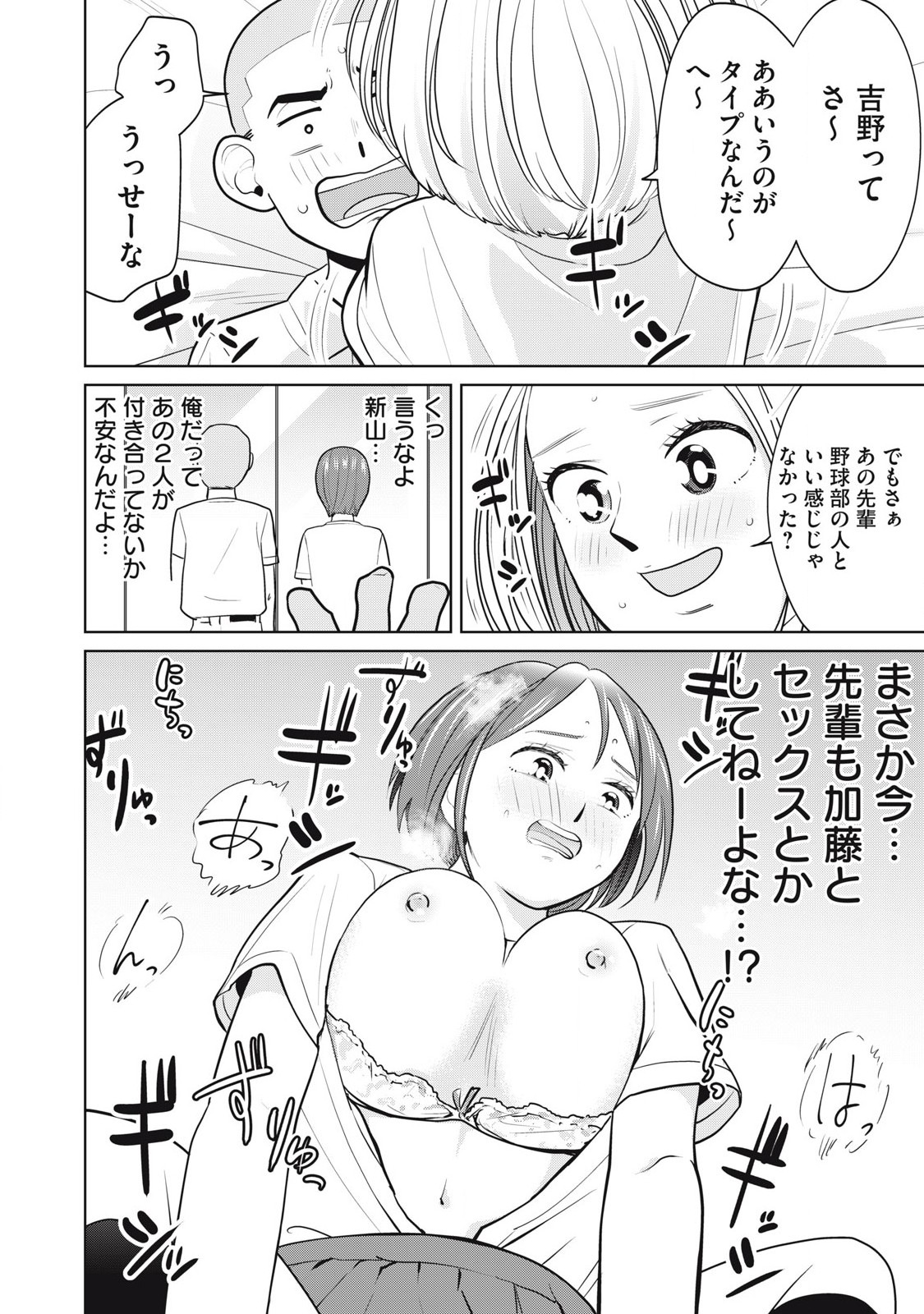 Karami Zakari Re: Tensei Shitara Bouzu Datta DT Chapter 7 16ページ