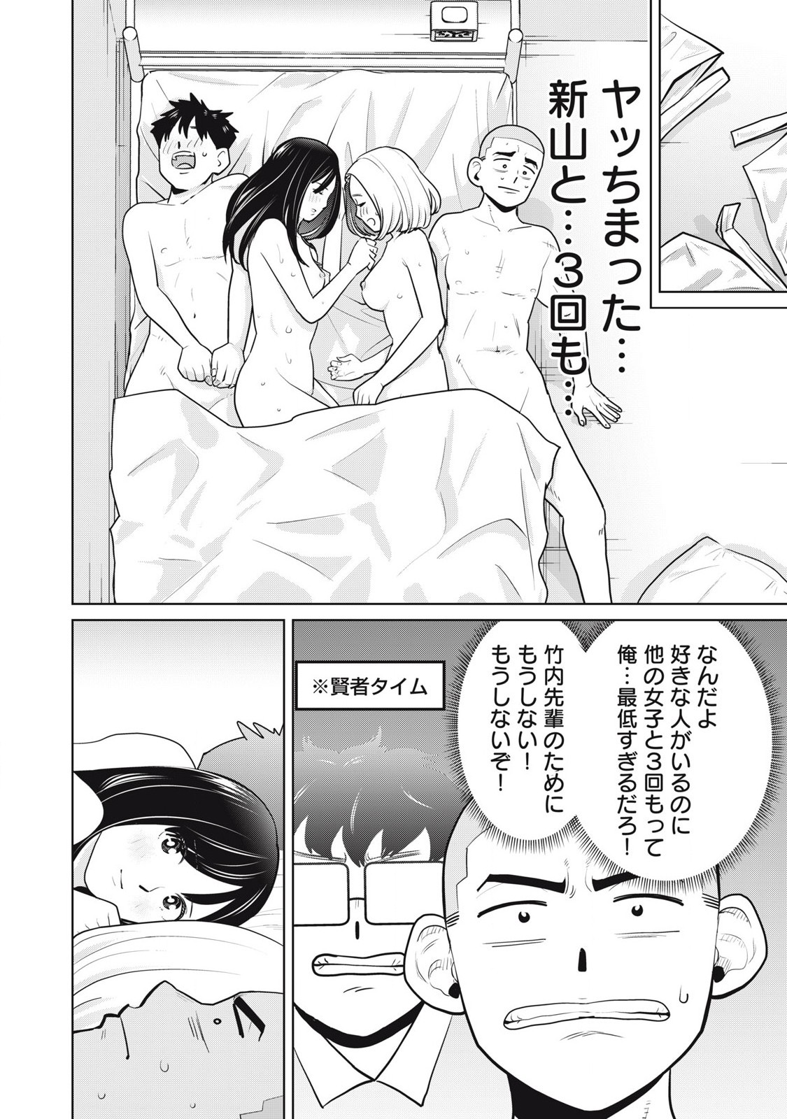 Karami Zakari Re: Tensei Shitara Bouzu Datta DT Chapter 7 18ページ