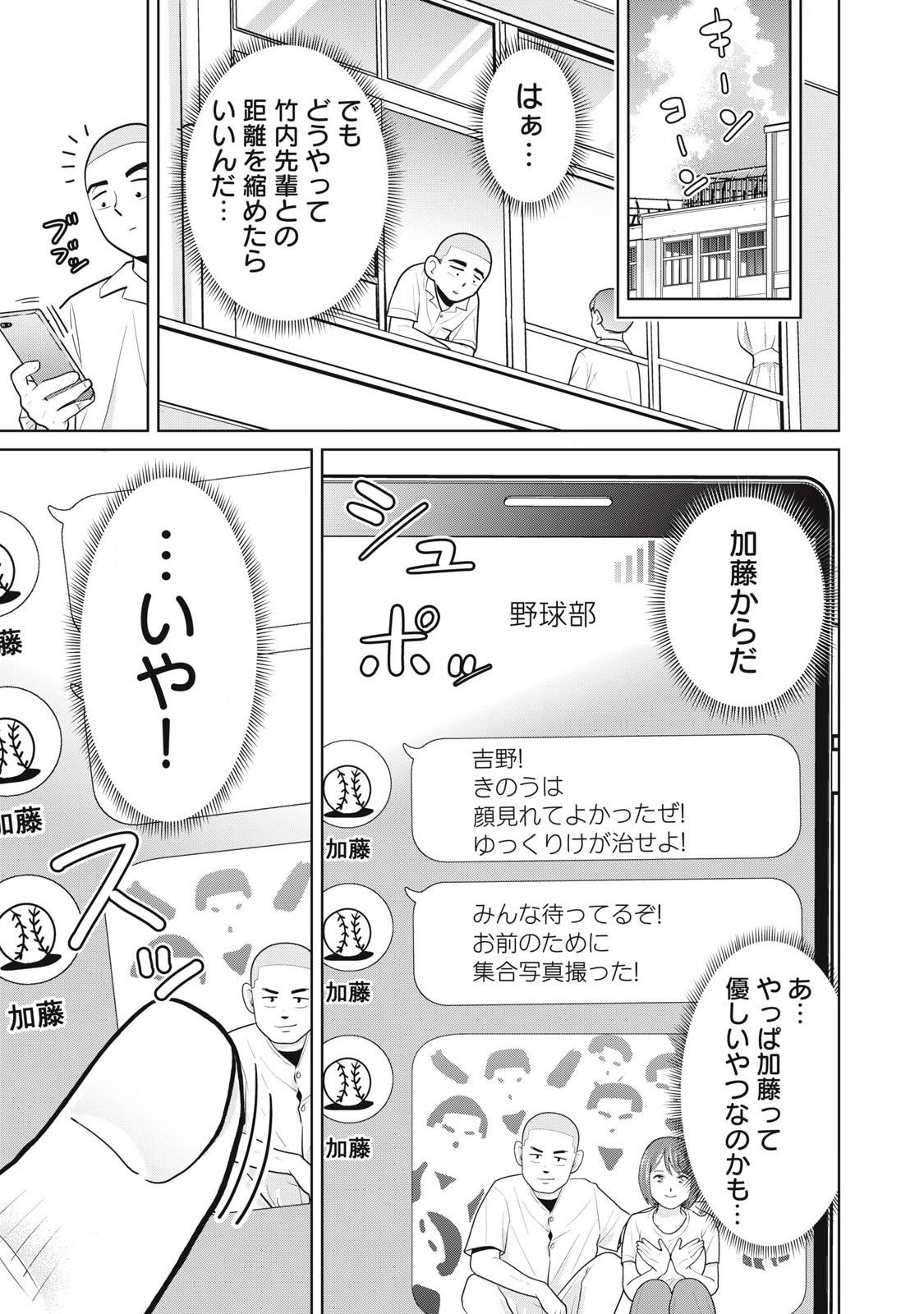 Karami Zakari Re: Tensei Shitara Bouzu Datta DT Chapter 7 19ページ