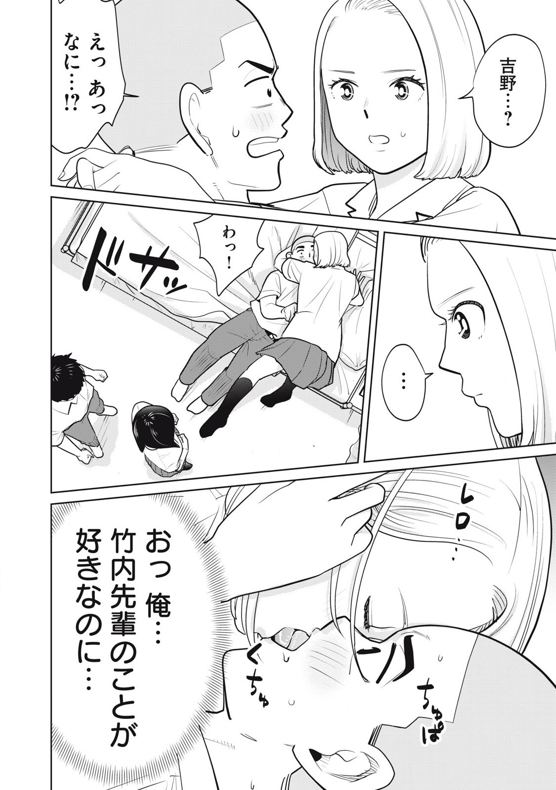 Karami Zakari Re: Tensei Shitara Bouzu Datta DT Chapter 7 4ページ