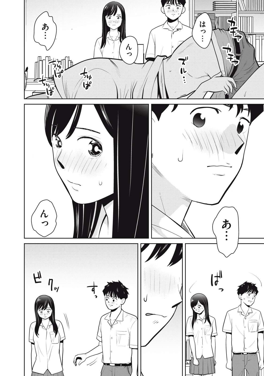 Karami Zakari Re: Tensei Shitara Bouzu Datta DT Chapter 7 6ページ