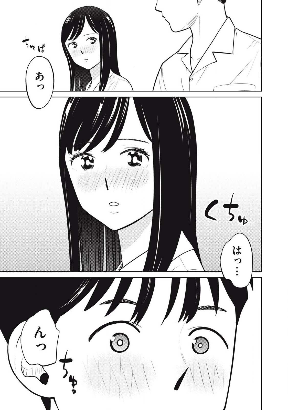 Karami Zakari Re: Tensei Shitara Bouzu Datta DT Chapter 7 7ページ