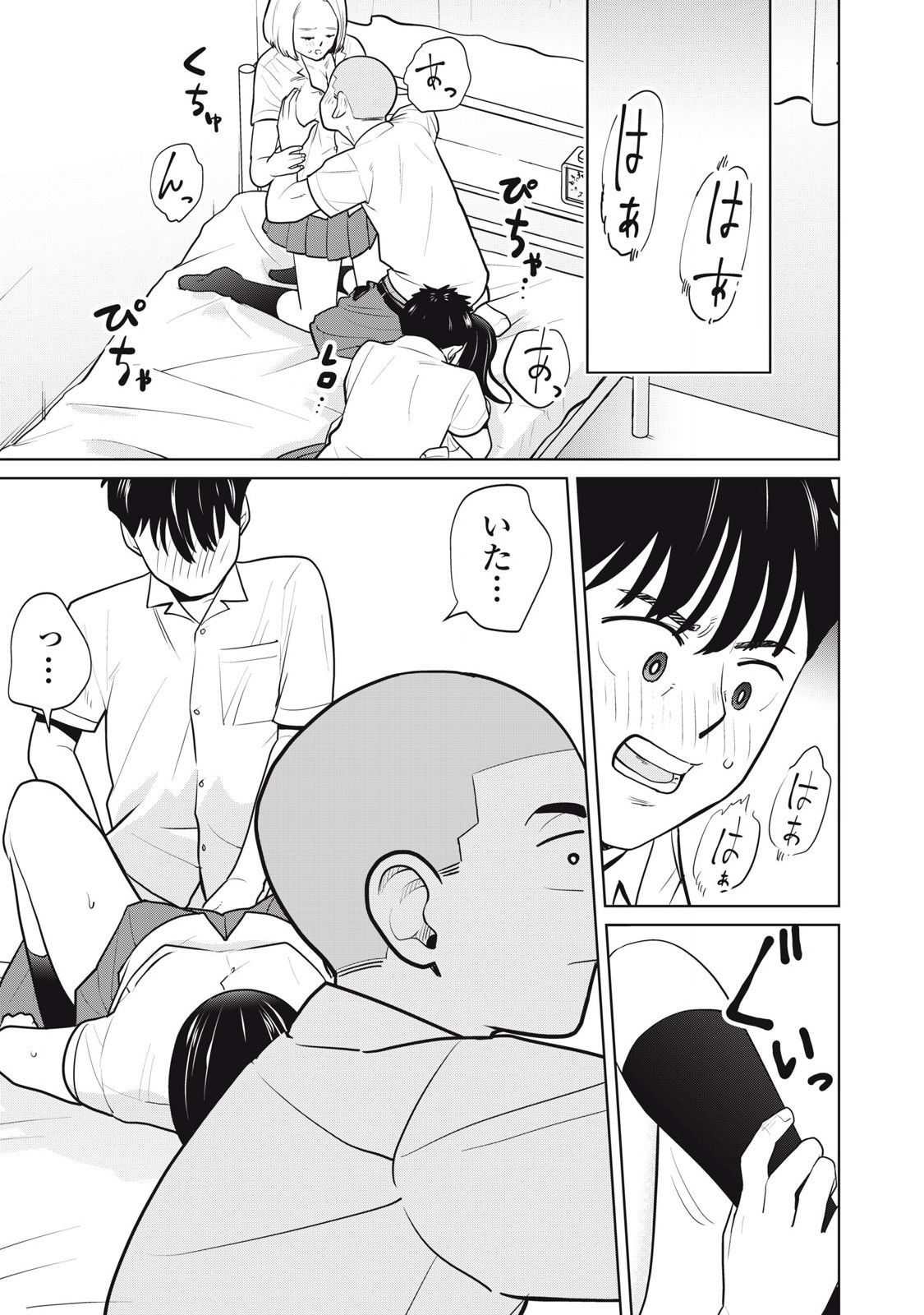 Karami Zakari Re: Tensei Shitara Bouzu Datta DT Chapter 7 9ページ