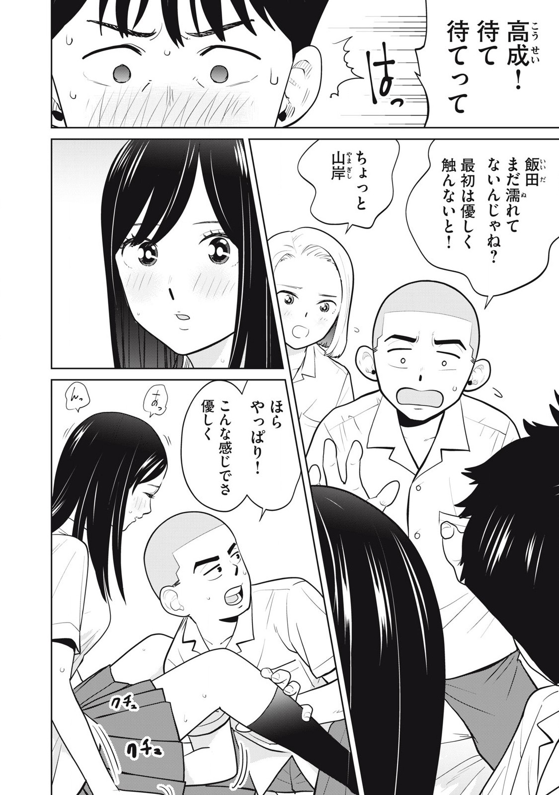 Karami Zakari Re: Tensei Shitara Bouzu Datta DT Chapter 7 10ページ