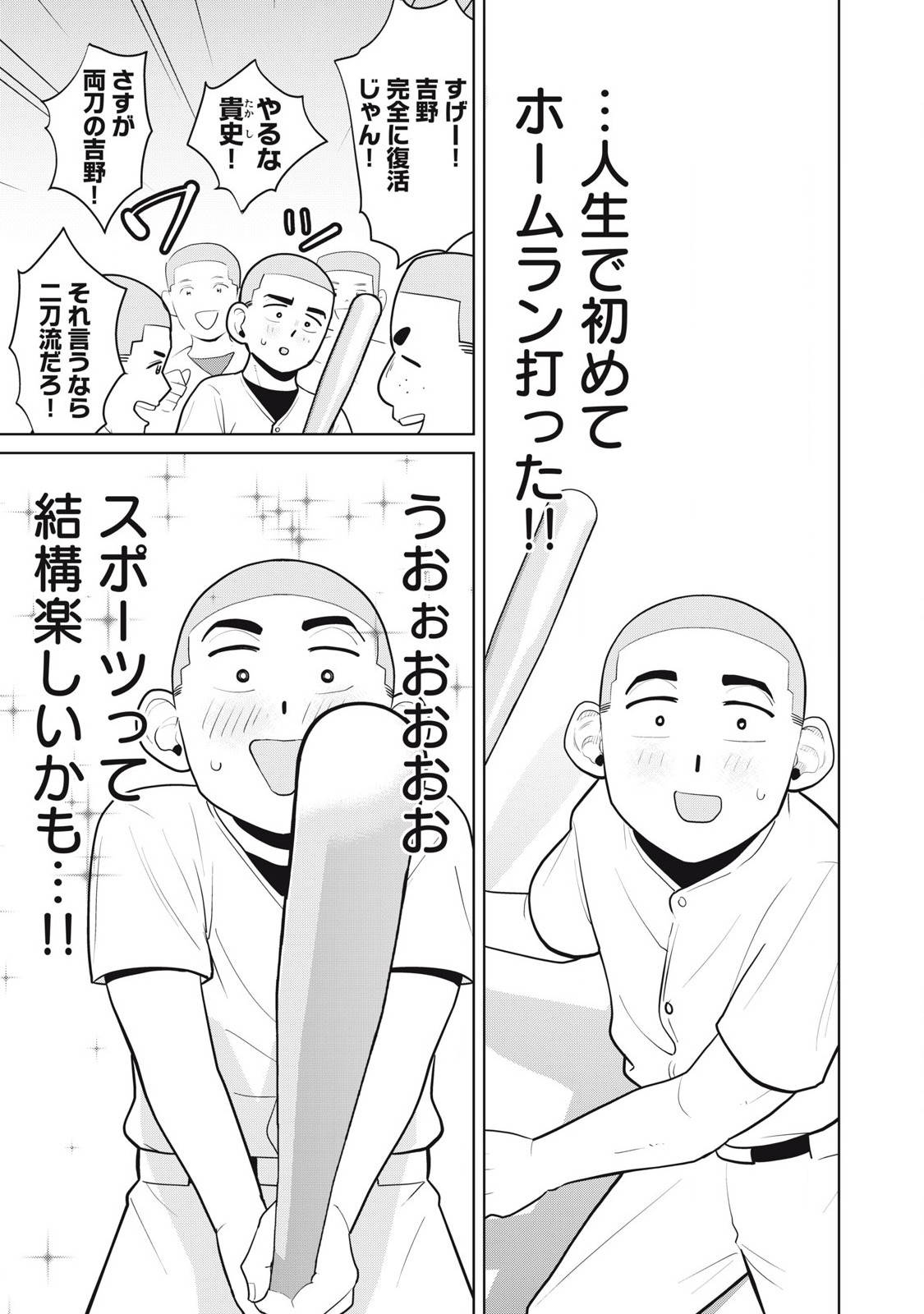 Karami Zakari Re: Tensei Shitara Bouzu Datta DT Chapter 8 11ページ