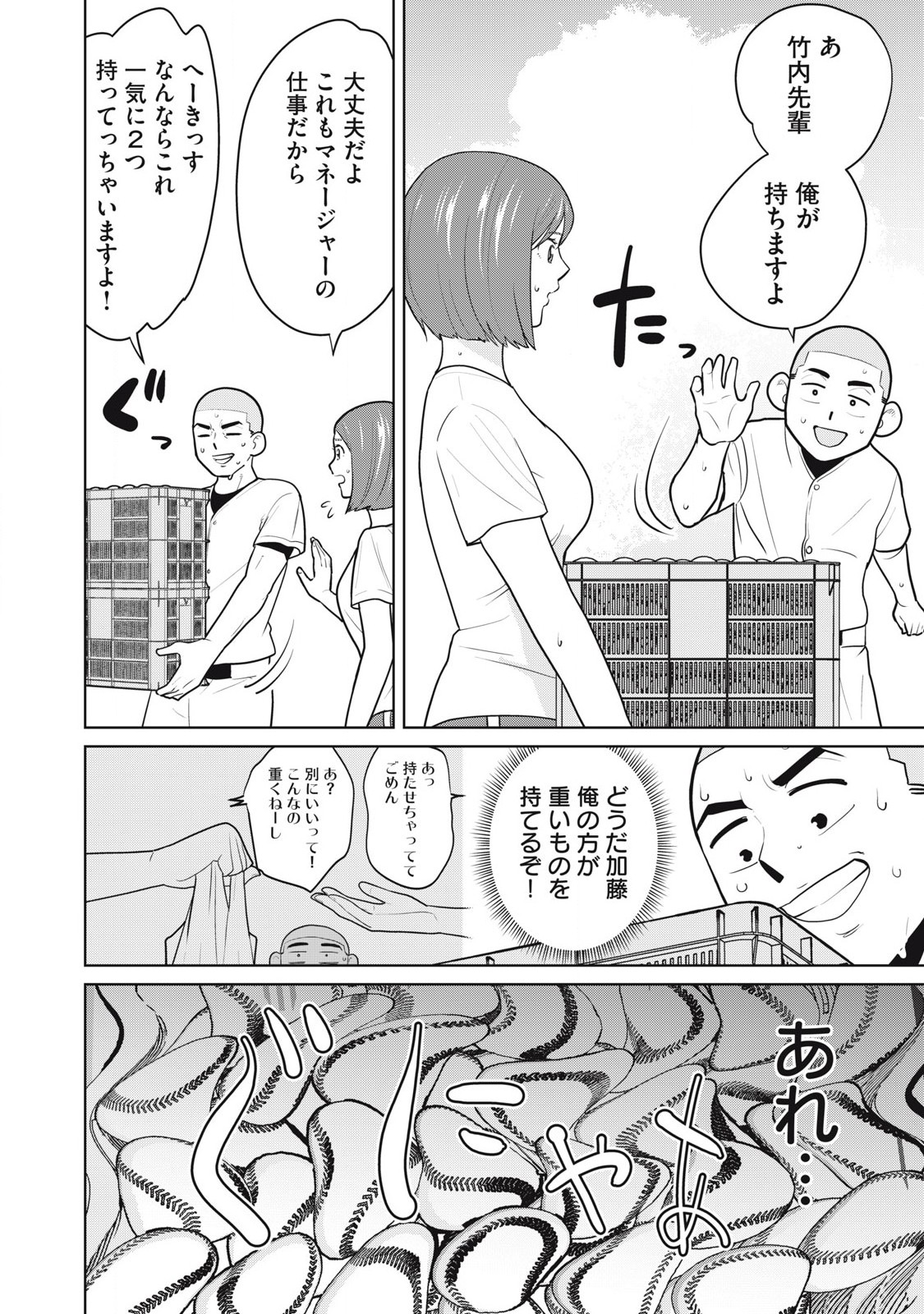 Karami Zakari Re: Tensei Shitara Bouzu Datta DT Chapter 8 14ページ