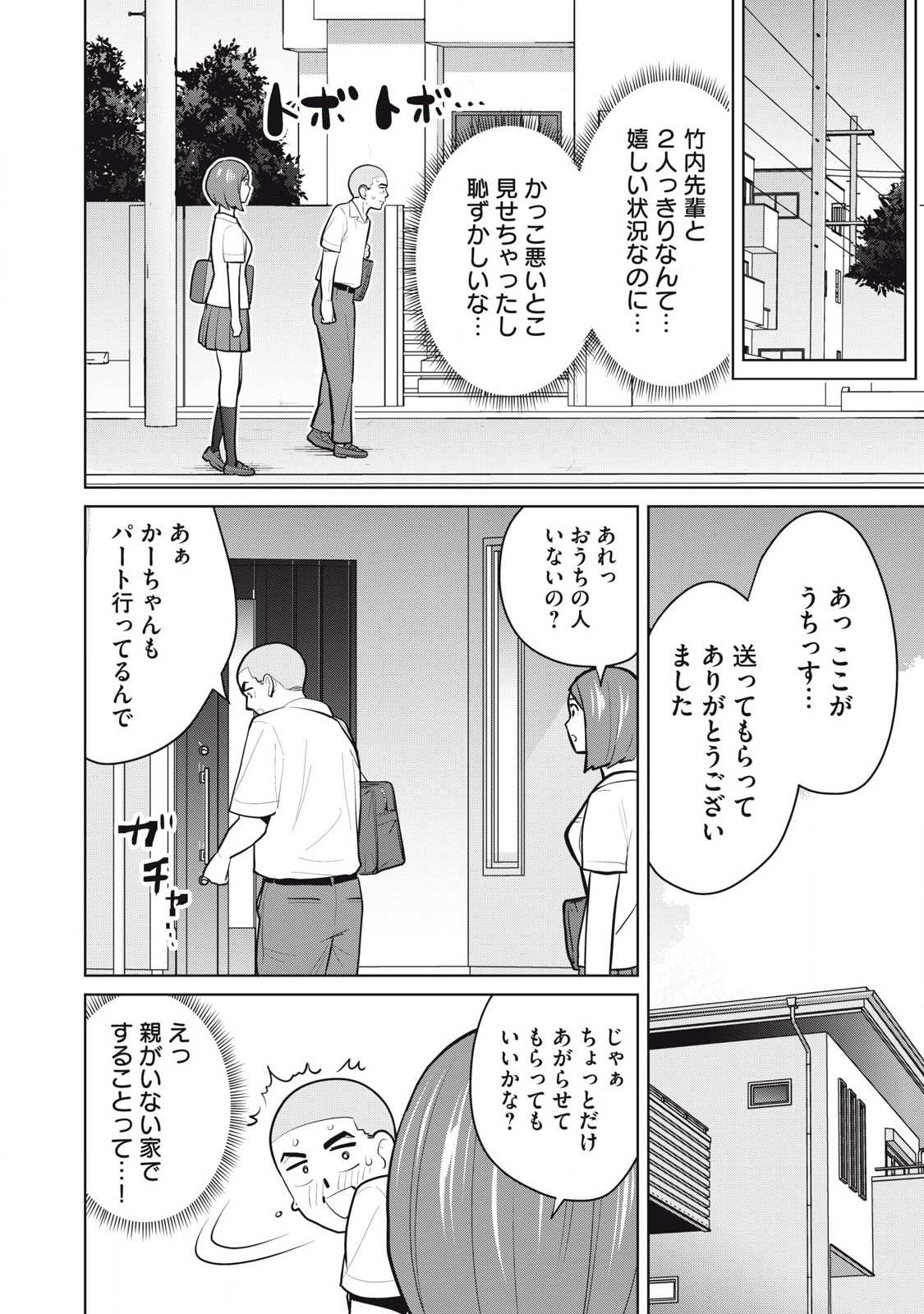Karami Zakari Re: Tensei Shitara Bouzu Datta DT Chapter 8 16ページ