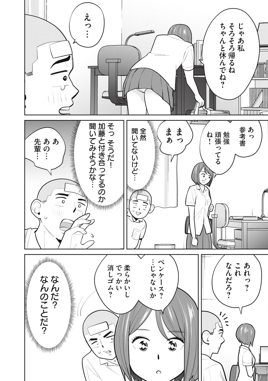 Karami Zakari Re: Tensei Shitara Bouzu Datta DT Chapter 8 18ページ