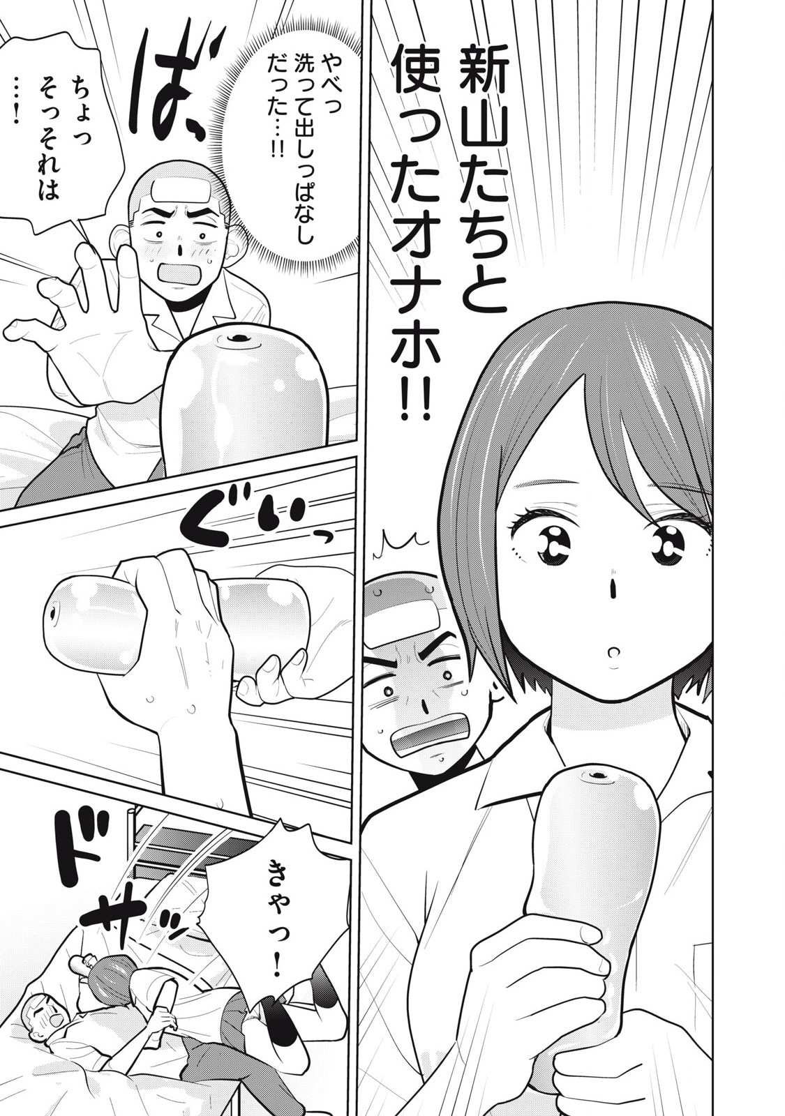 Karami Zakari Re: Tensei Shitara Bouzu Datta DT Chapter 8 19ページ