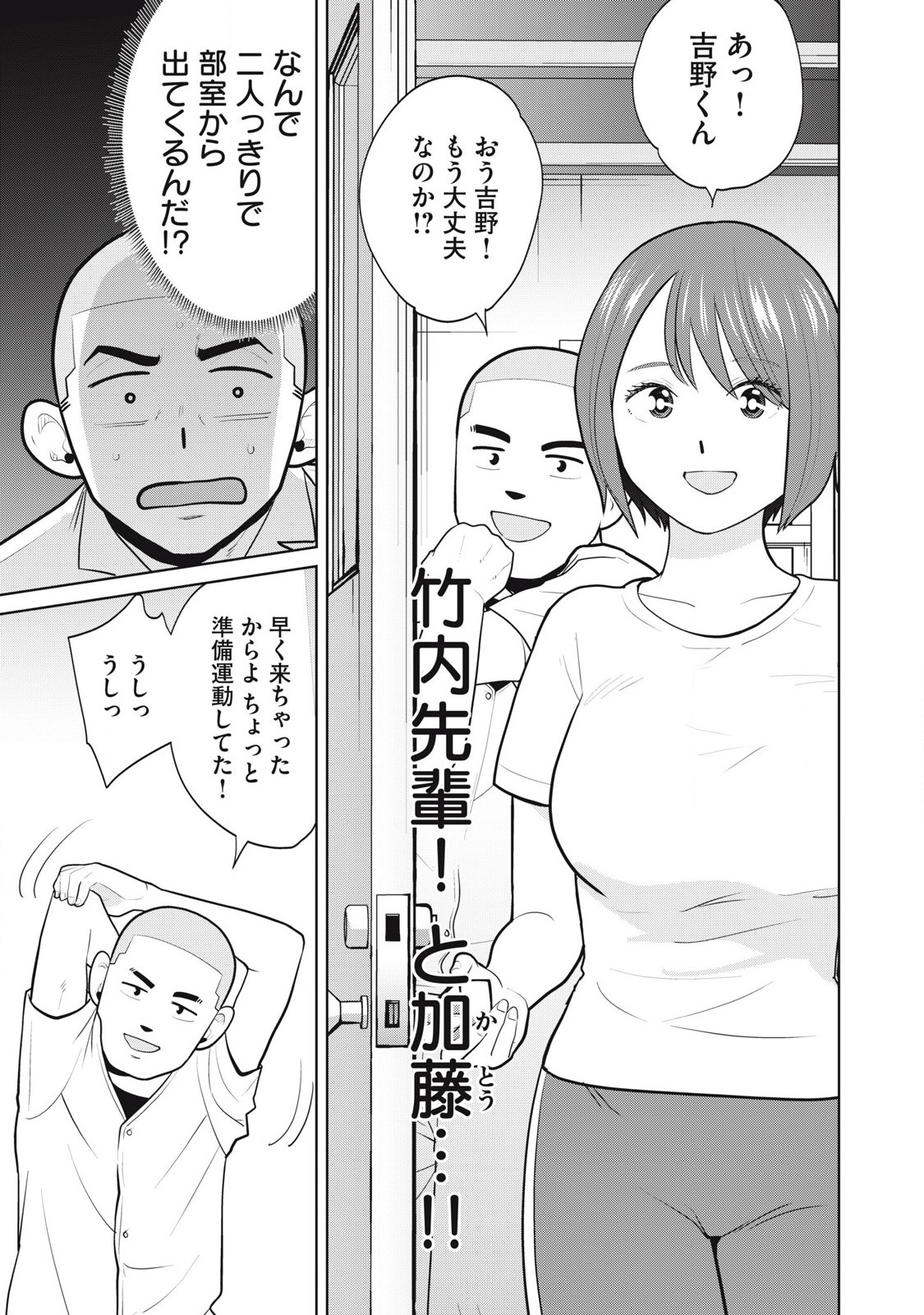 Karami Zakari Re: Tensei Shitara Bouzu Datta DT Chapter 8 3ページ