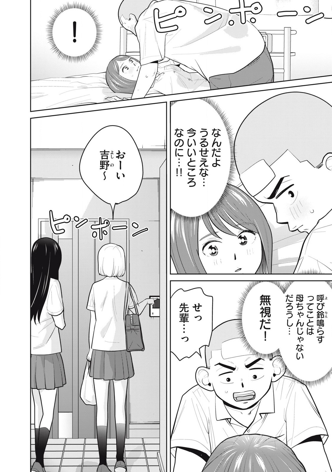 Karami Zakari Re: Tensei Shitara Bouzu Datta DT Chapter 9 2ページ